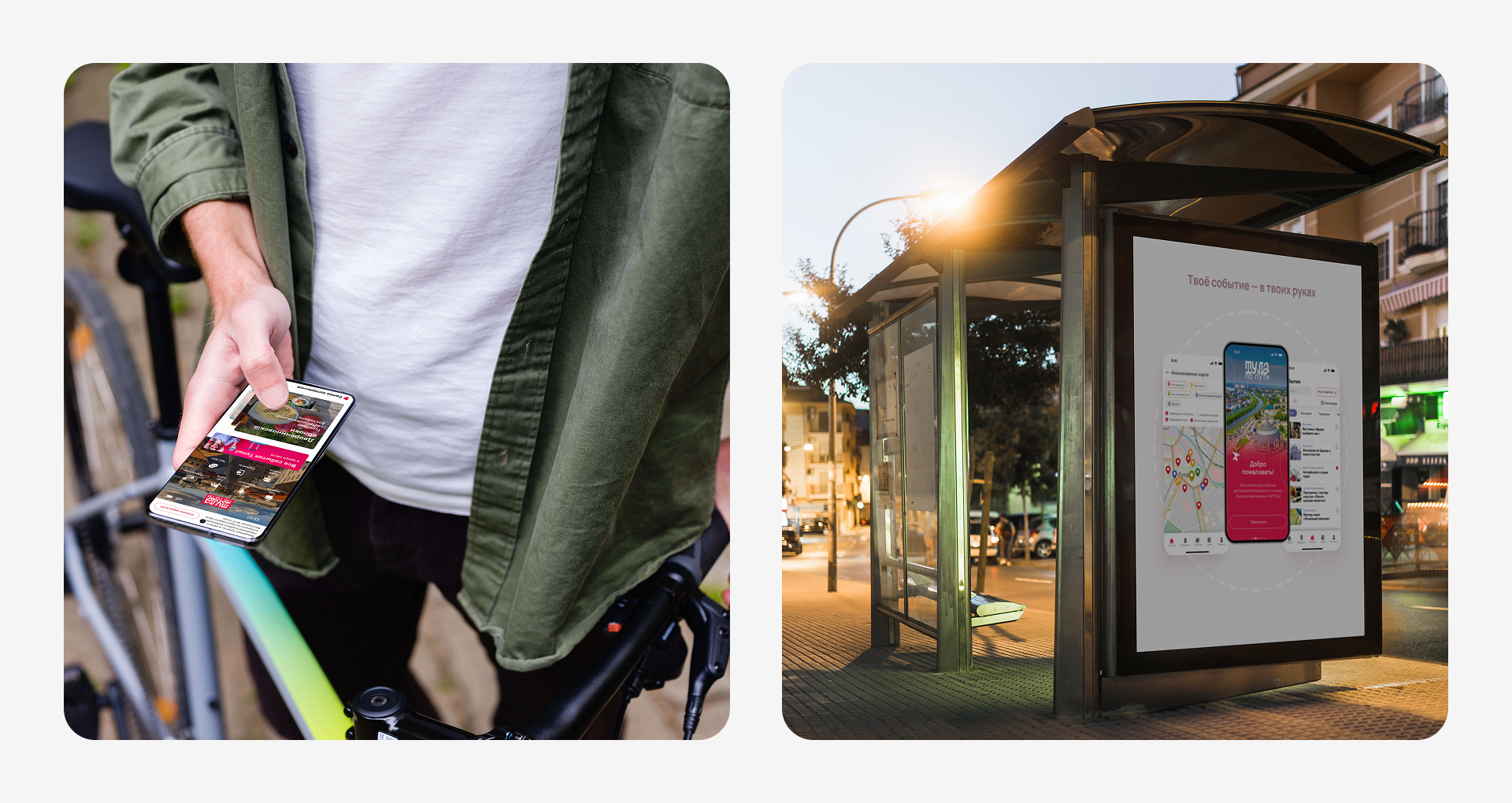 Мобильное приложение для Тульского турпортала — Изображение №3 — Интерфейсы, Брендинг на Dprofile