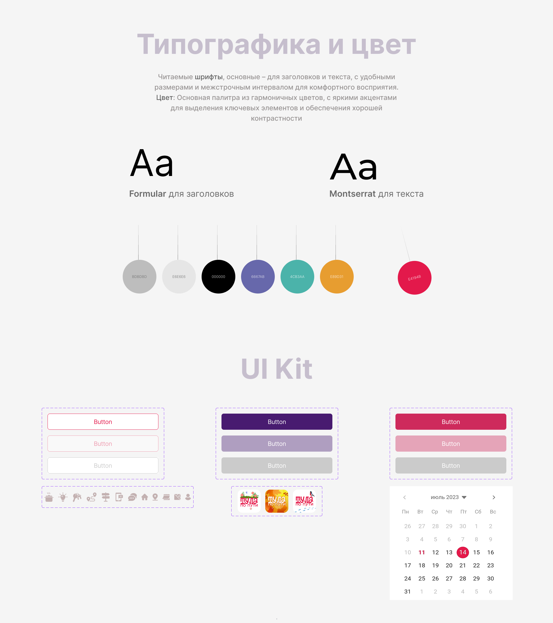 Мобильное приложение для Тульского турпортала — Изображение №7 — Интерфейсы, Брендинг на Dprofile