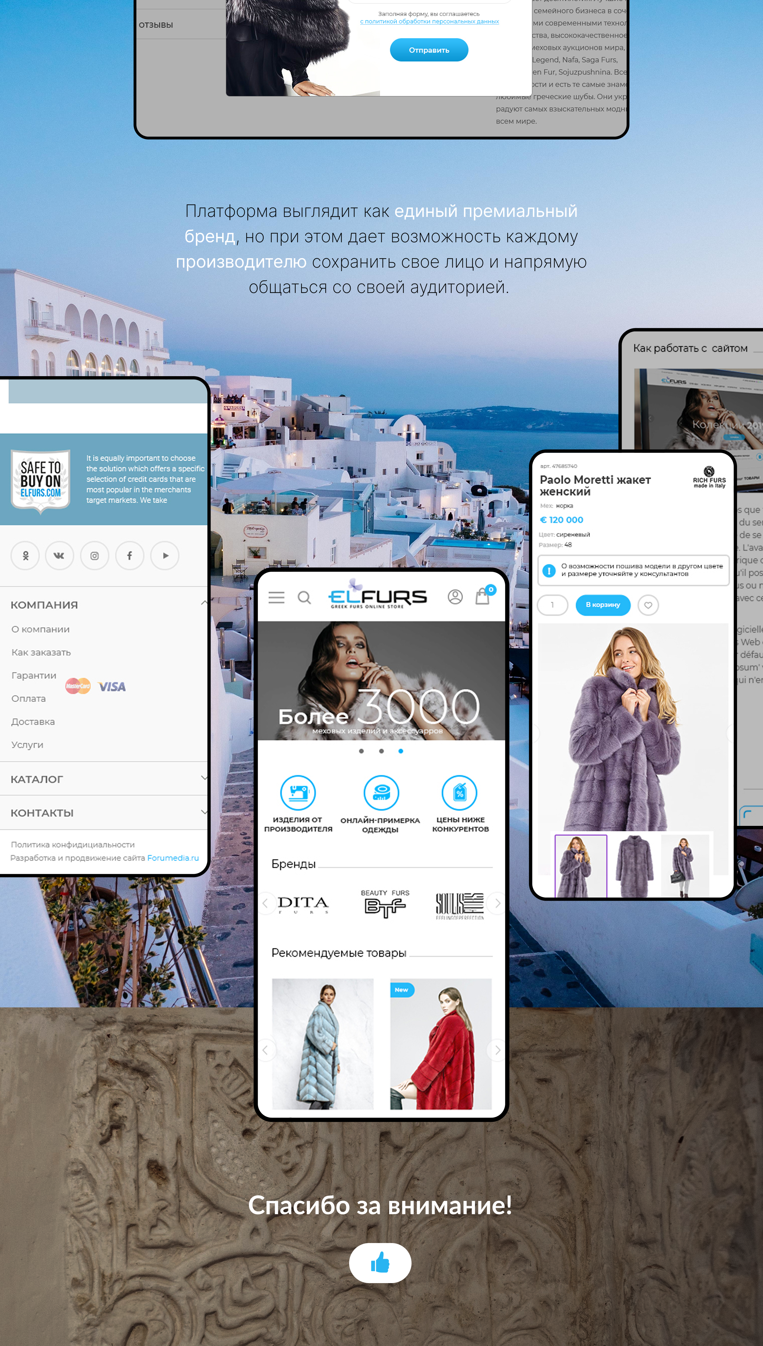 Маркетплейс греческих производителей меховых изделий — Изображение №9 — Интерфейсы, Брендинг на Dprofile