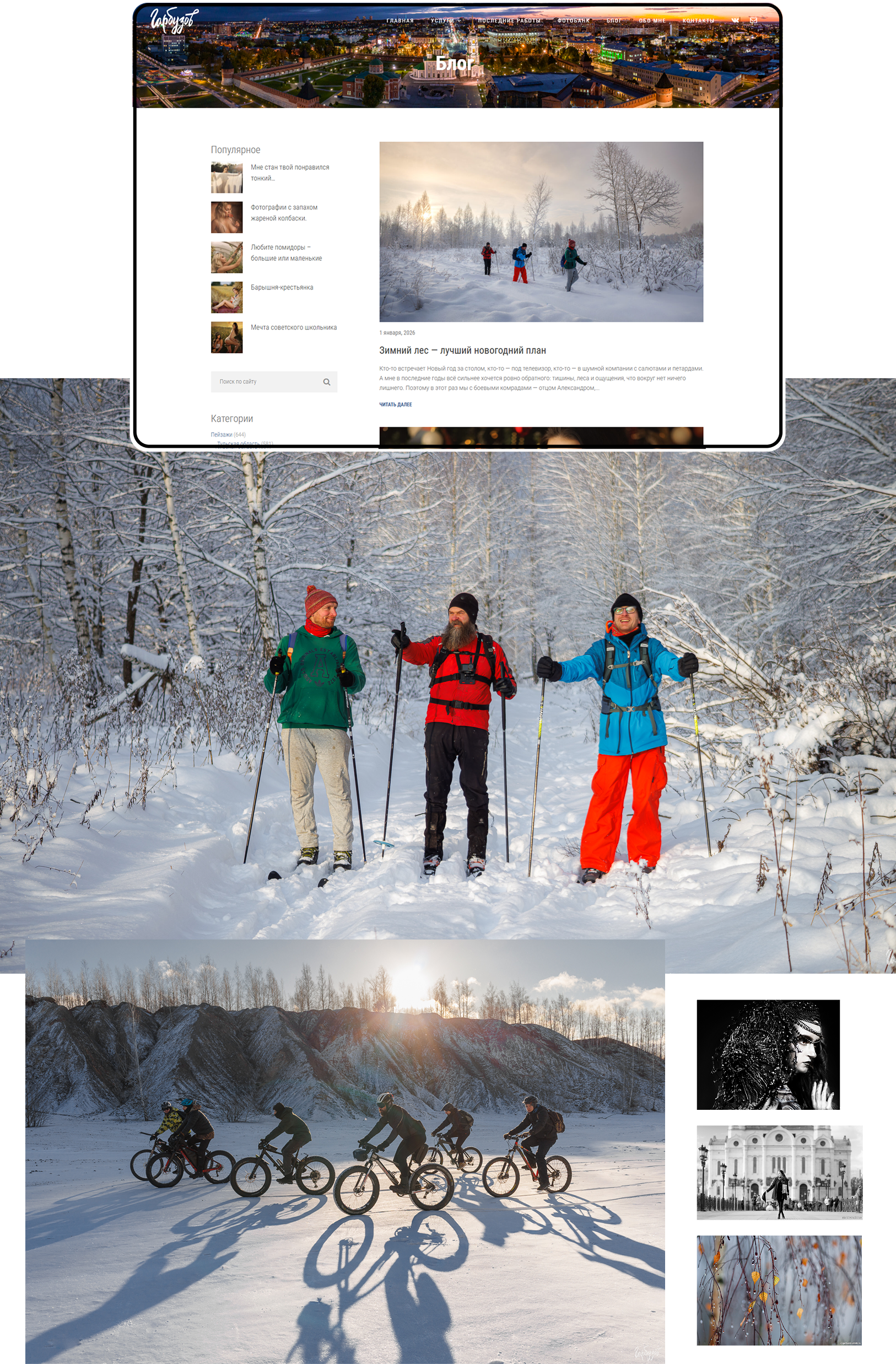 Сайт для фотографа с личным блогом — Изображение №4 — Интерфейсы, Брендинг на Dprofile