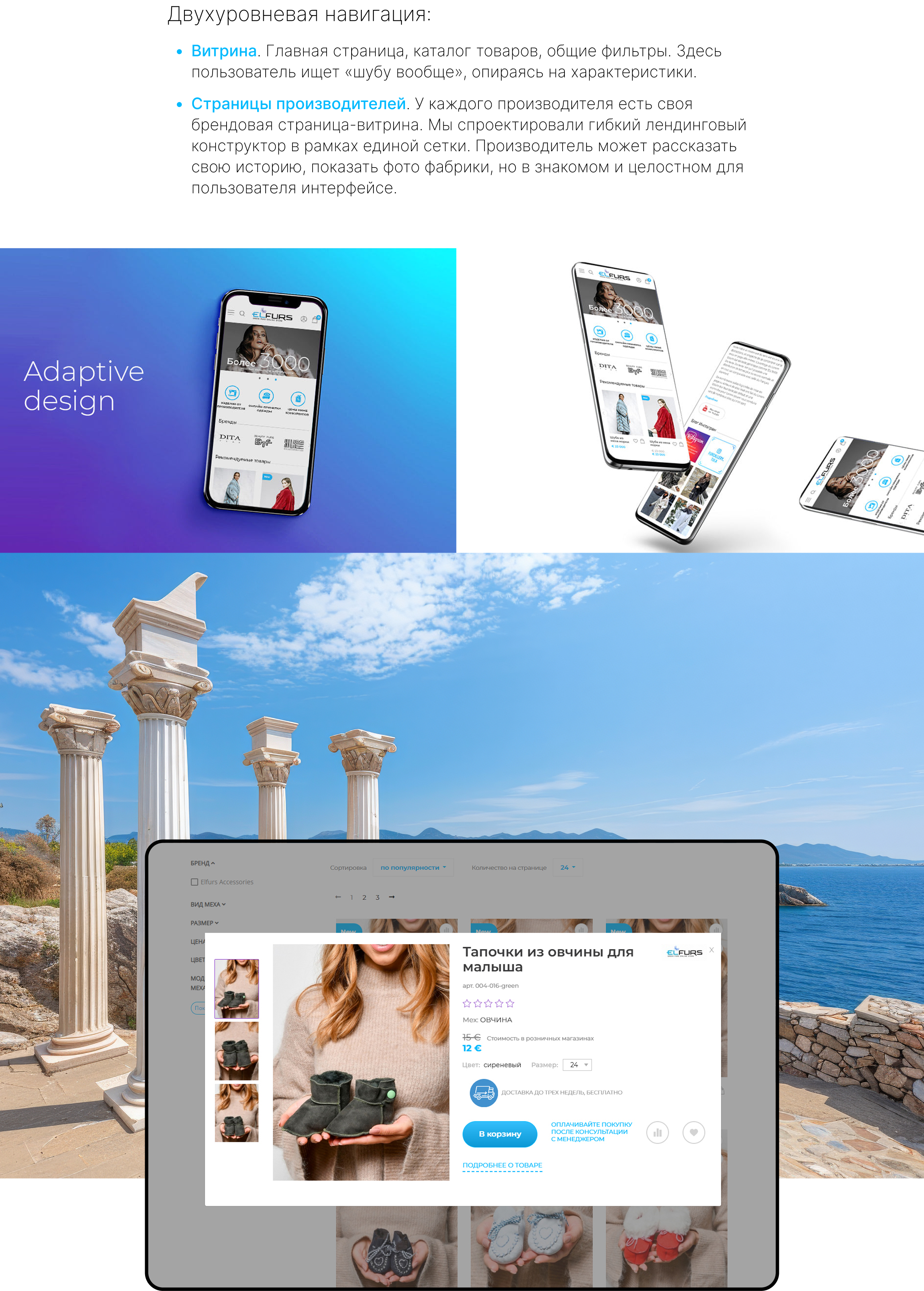 Маркетплейс греческих производителей меховых изделий — Изображение №7 — Интерфейсы, Брендинг на Dprofile
