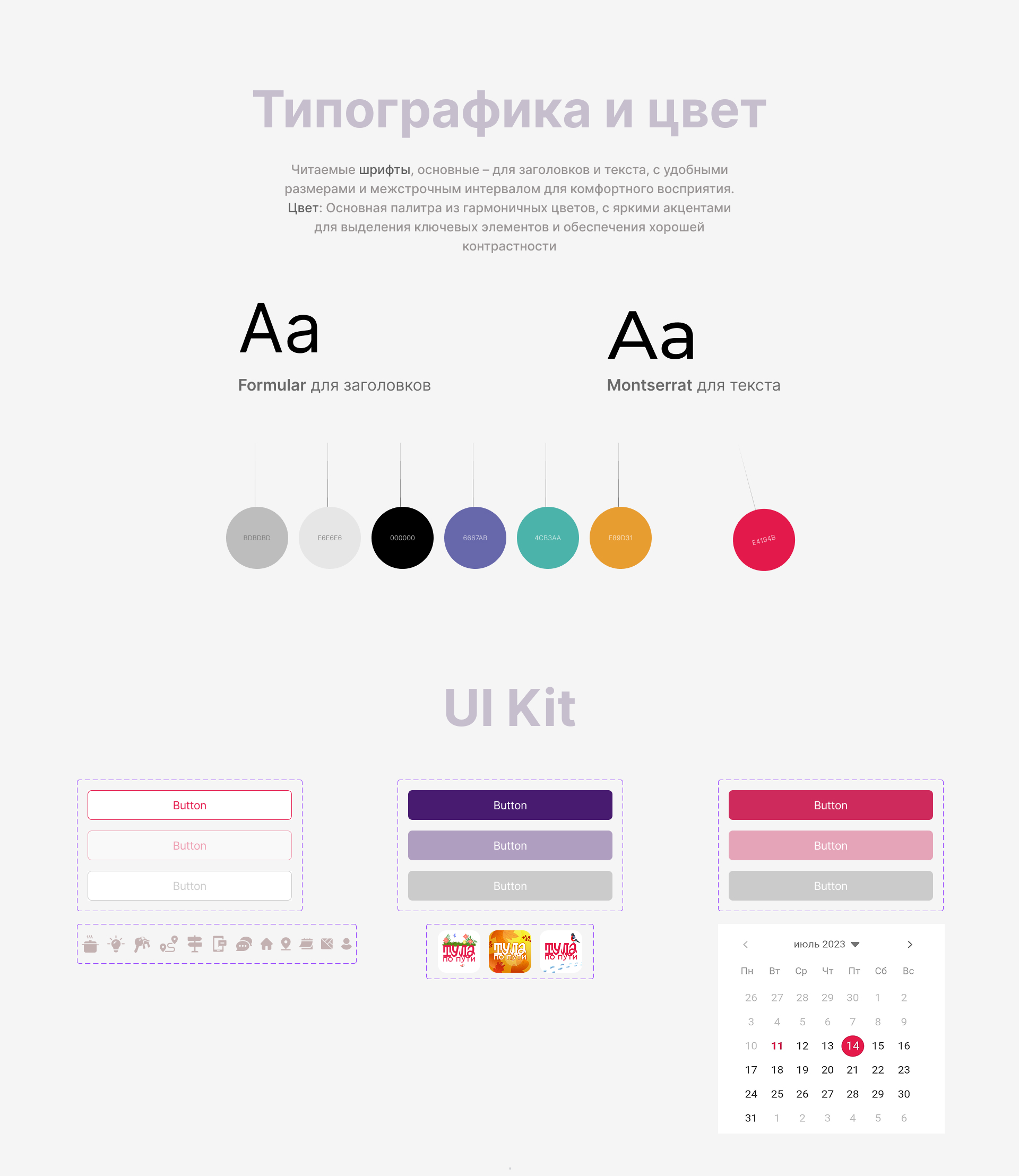 Мобильное приложение для Тульского турпортала — Изображение №7 — Интерфейсы, Брендинг на Dprofile