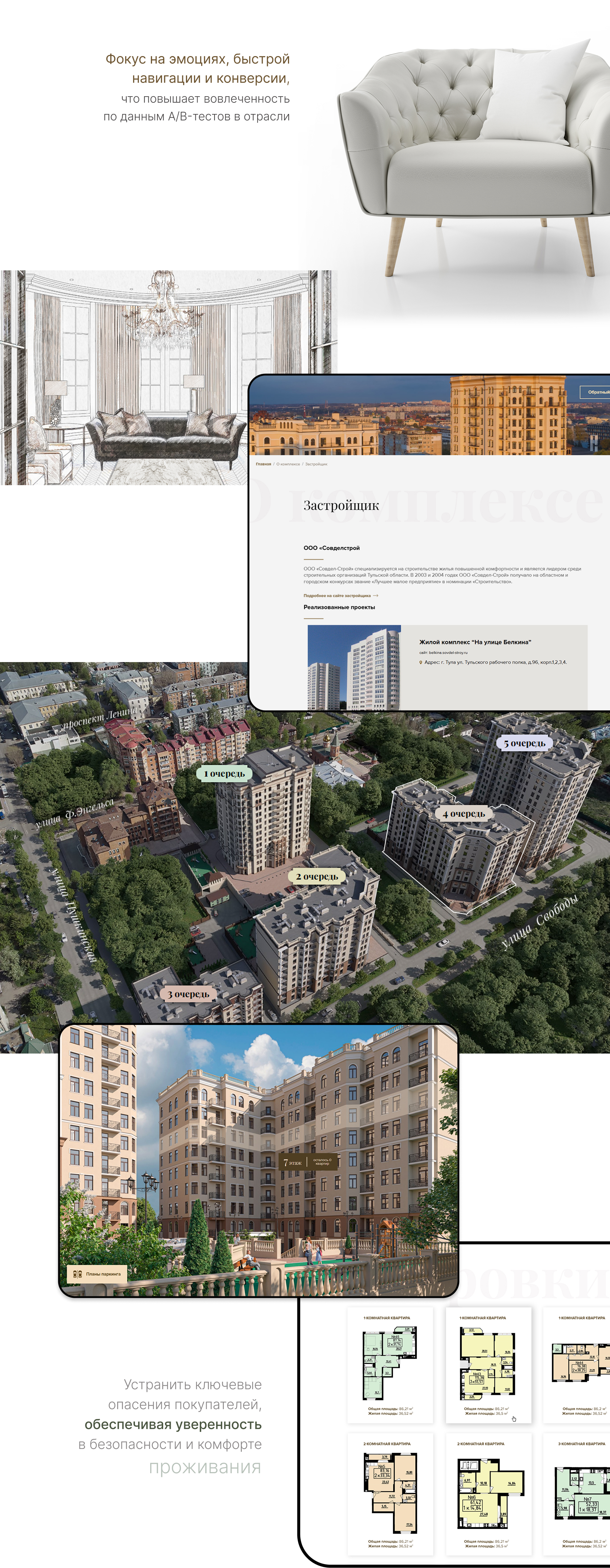 Сайт премиального ЖК в историческом центре — Изображение №4 — Интерфейсы, Брендинг на Dprofile