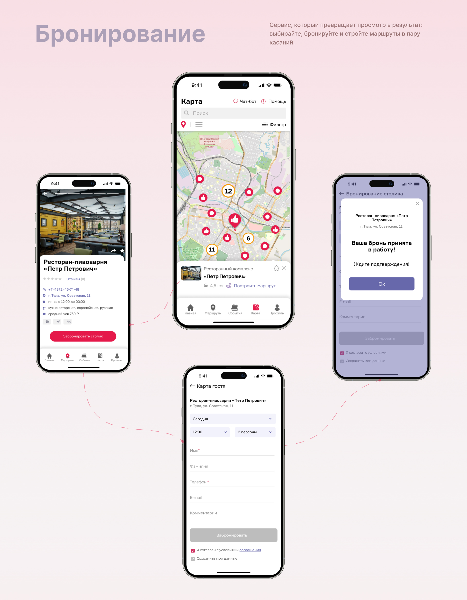 Мобильное приложение для Тульского турпортала — Изображение №9 — Интерфейсы, Брендинг на Dprofile