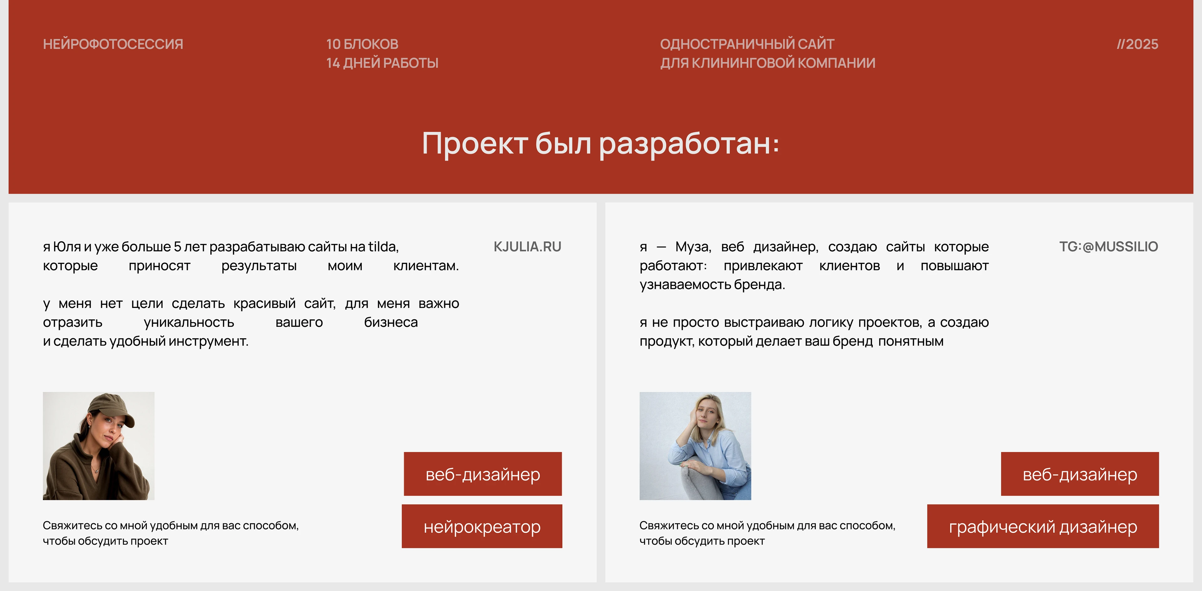 Website, дизайн сайта для клининга — Изображение №11 — Интерфейсы, Брендинг на Dprofile