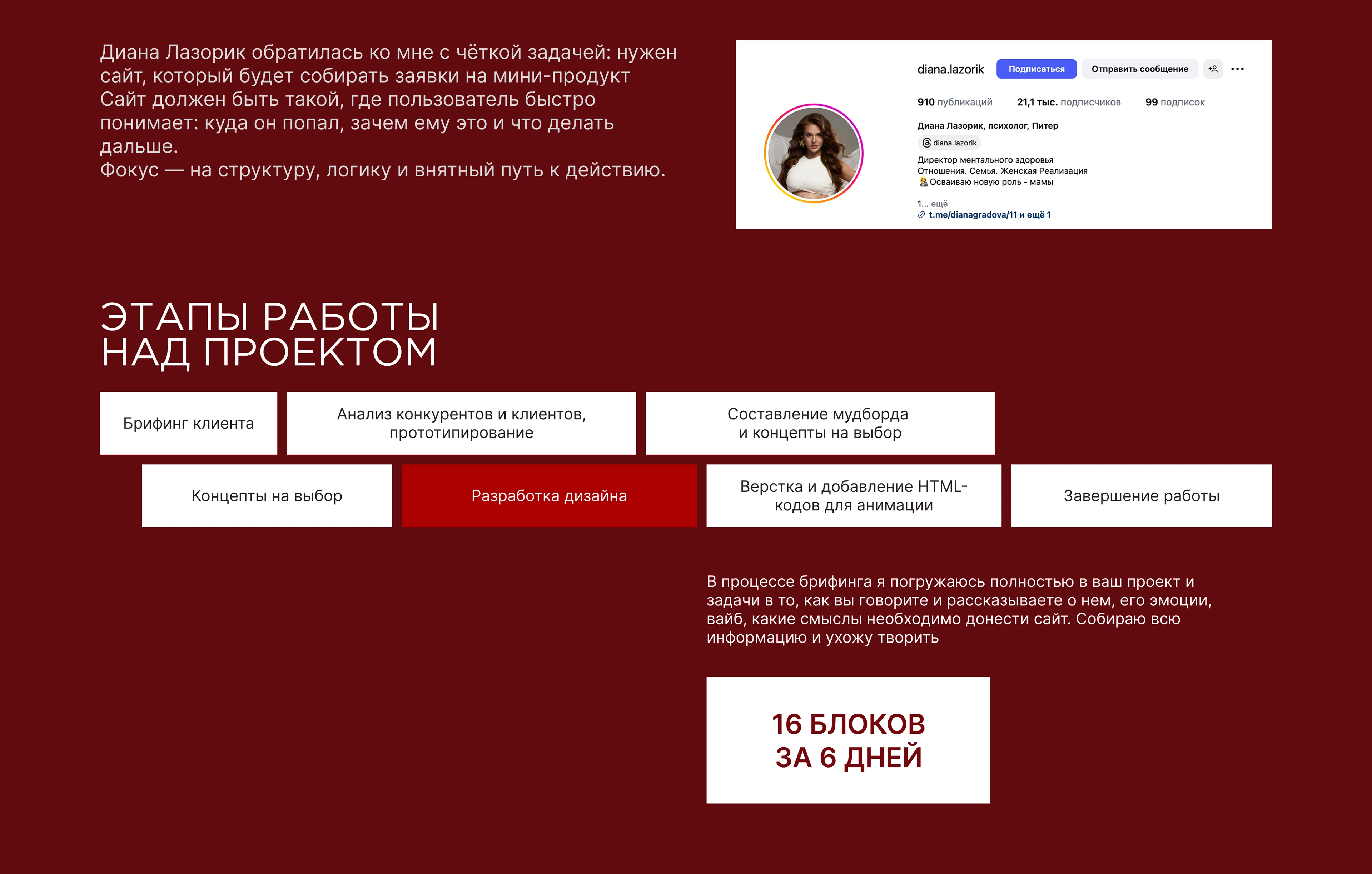 Сайт для психолога, landing page, website — Изображение №1 — Интерфейсы на Dprofile