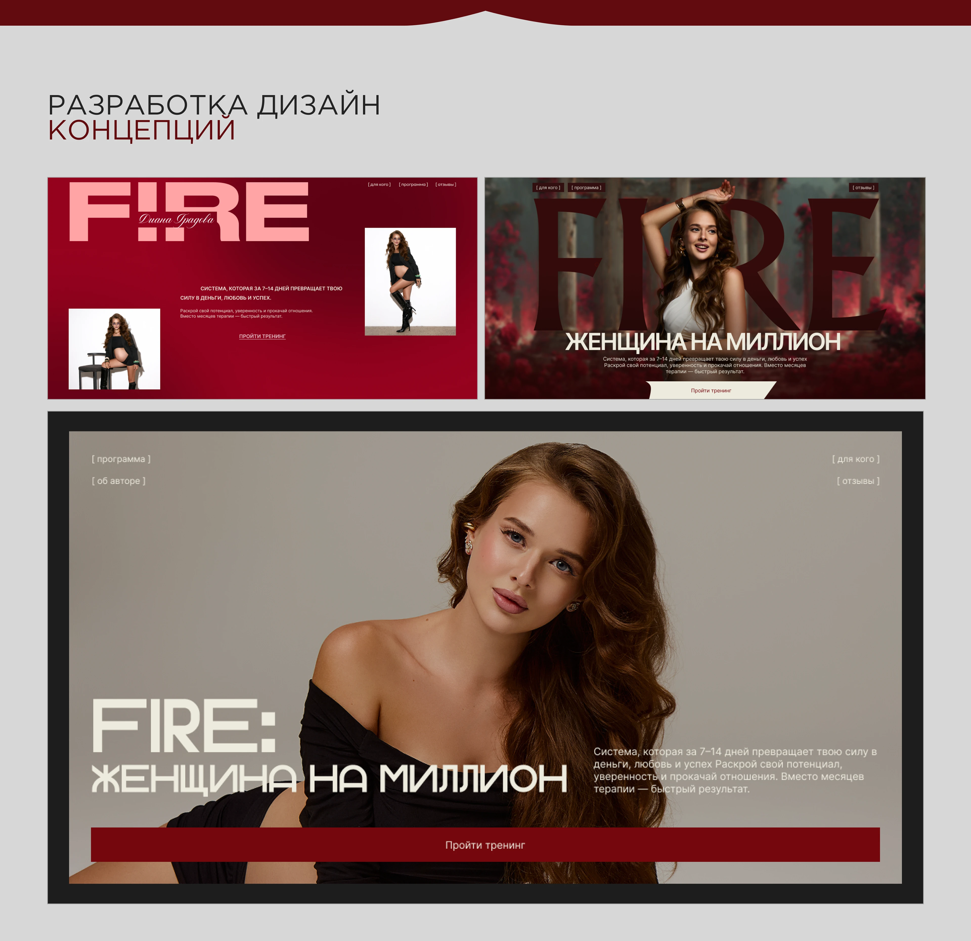 Сайт для психолога, landing page, website — Изображение №2 — Интерфейсы на Dprofile