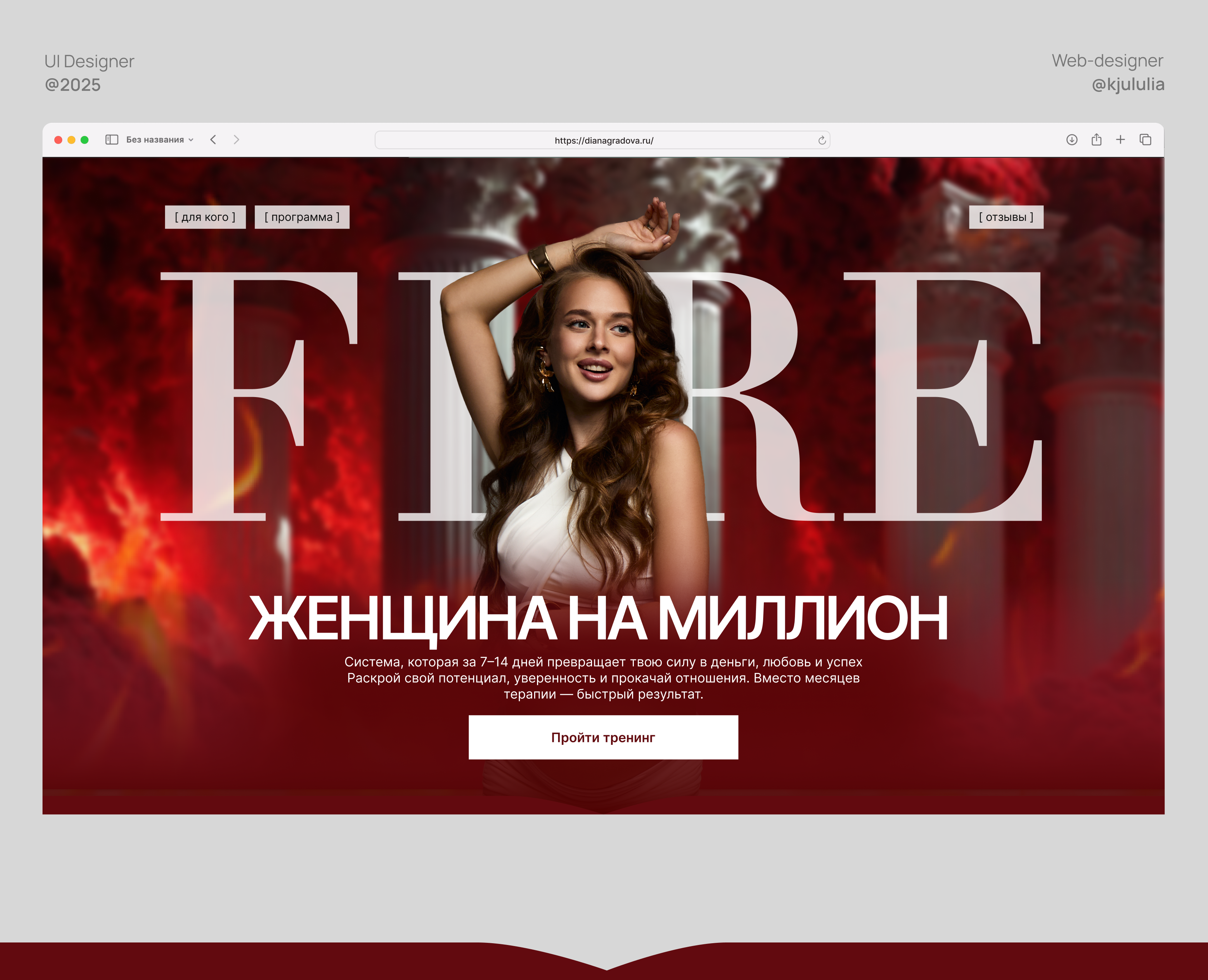 Сайт для психолога, landing page, website на Dprofile