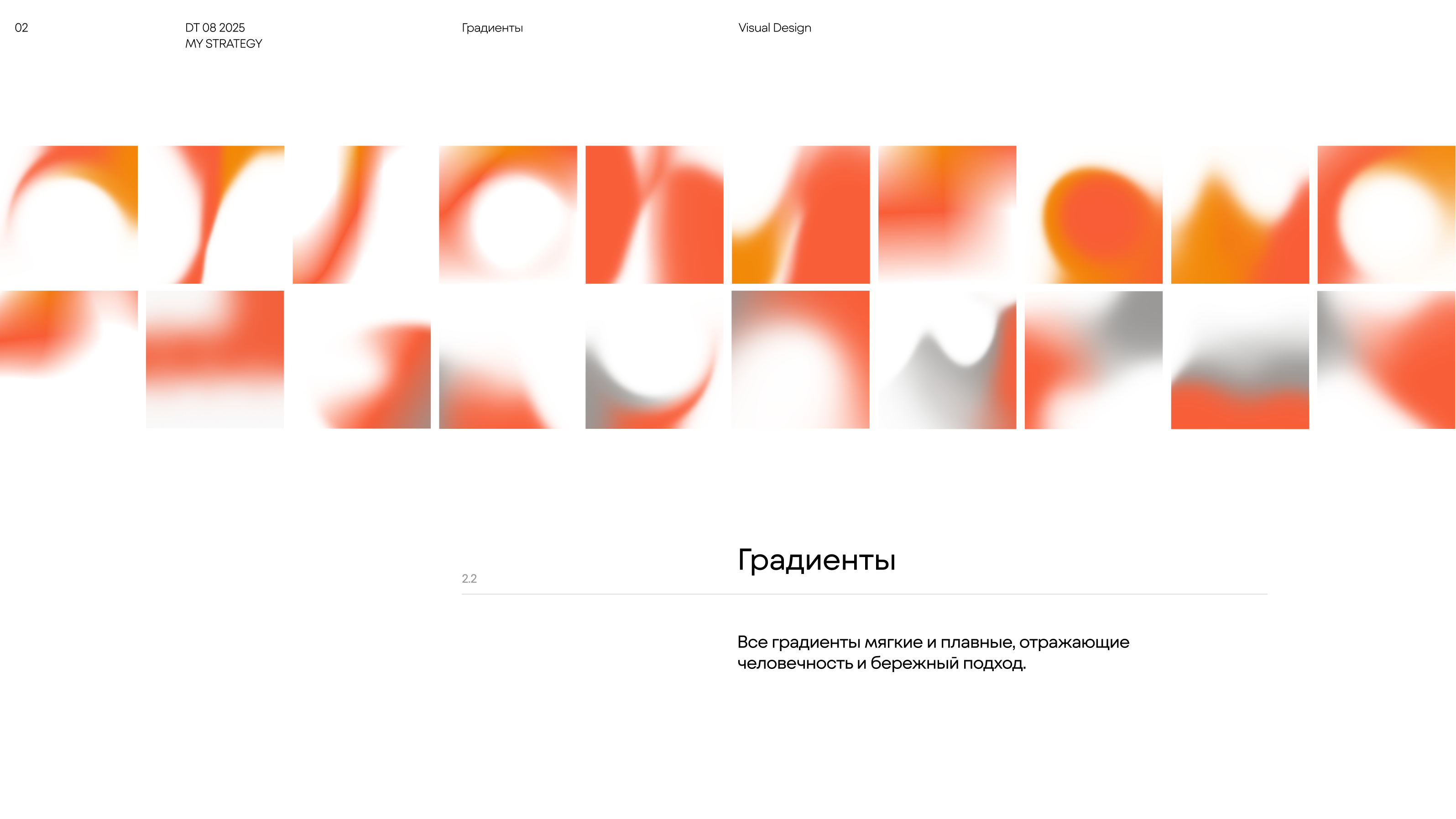 МОЯ СТРАТЕГИЯ | IT, AI компания — Изображение №12 — Брендинг, Анимация на Dprofile