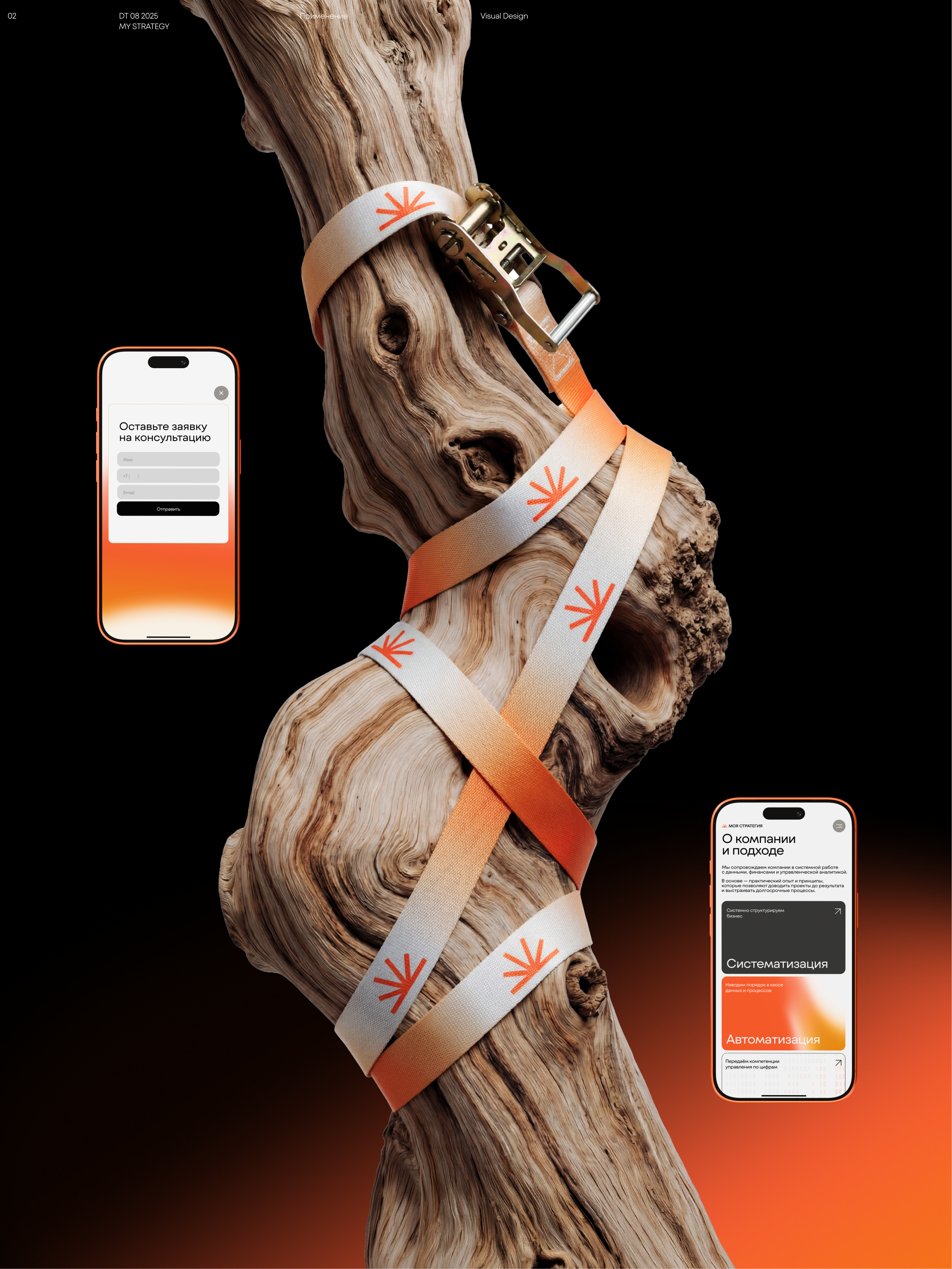 МОЯ СТРАТЕГИЯ | IT, AI компания — Изображение №13 — Брендинг, Анимация на Dprofile