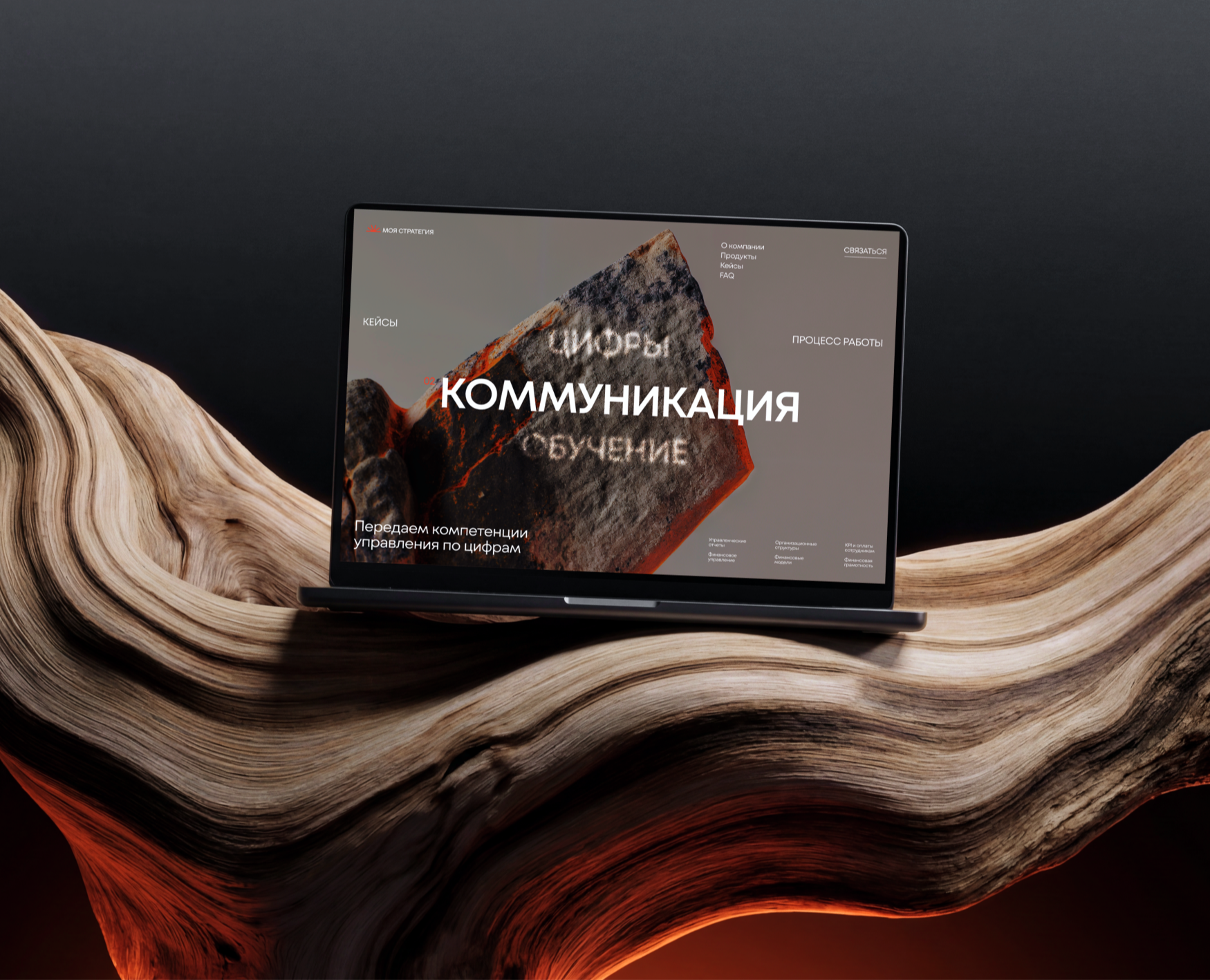 МОЯ СТРАТЕГИЯ | IT, AI компания — Брендинг, Анимация на Dprofile