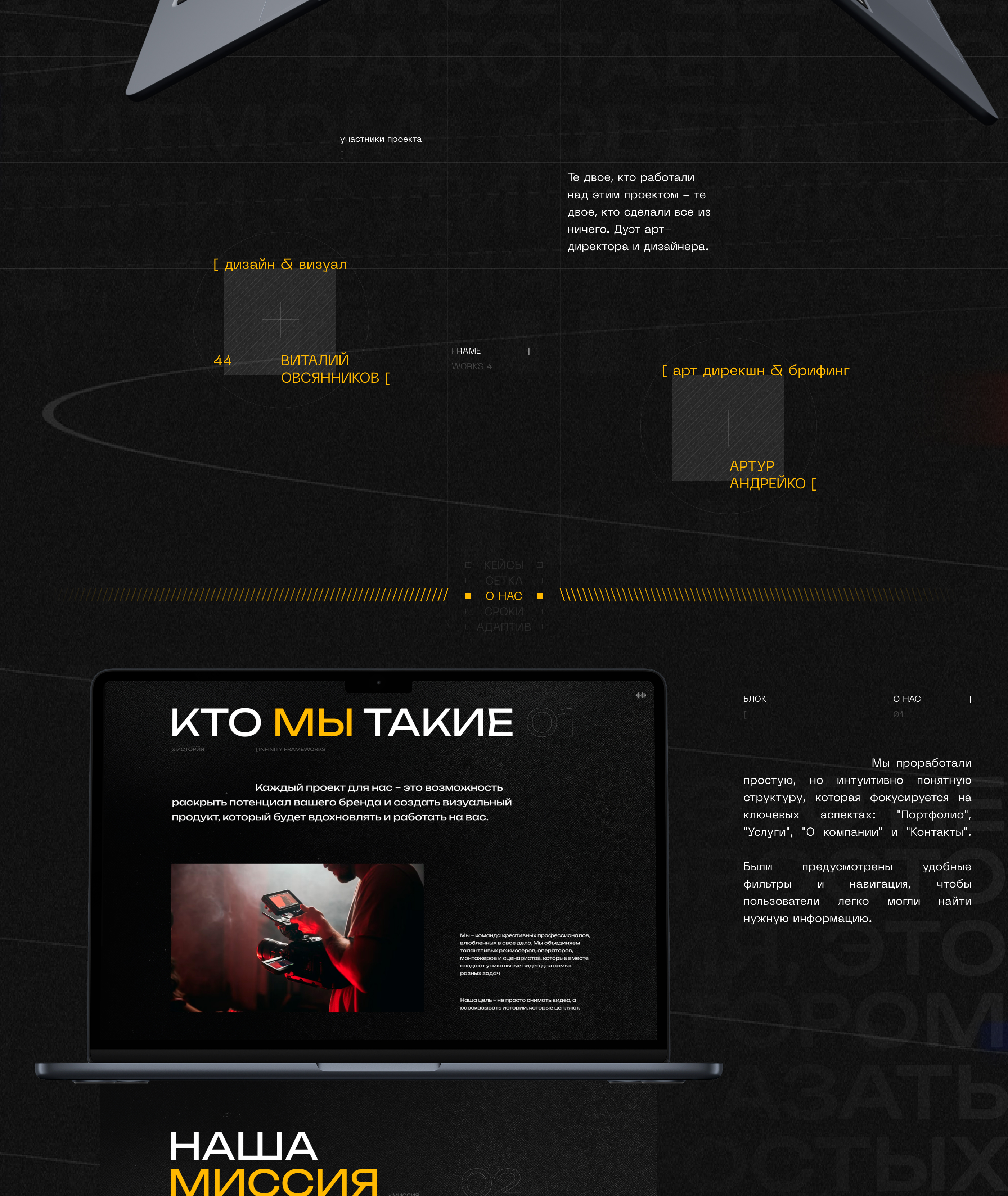 Infinity Frameworks • Корпоративный сайт — Изображение №3 — Интерфейсы, Брендинг на Dprofile