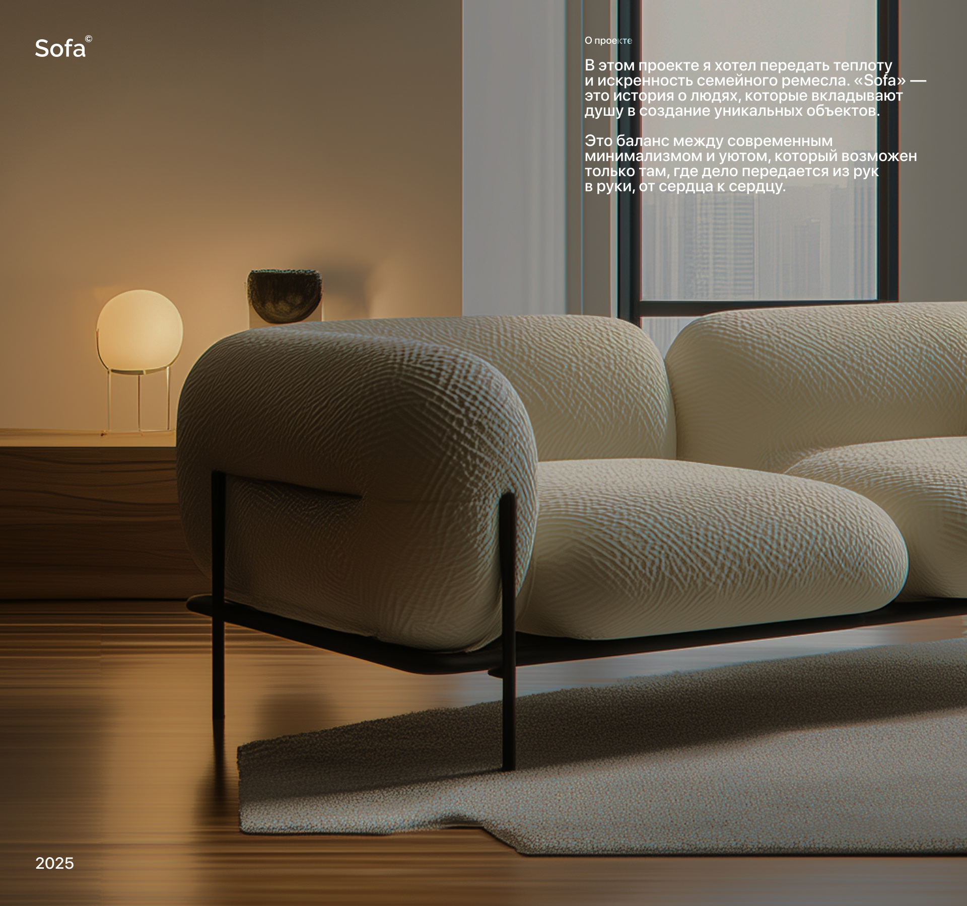 Sofa — Изображение №1 — Интерфейсы на Dprofile