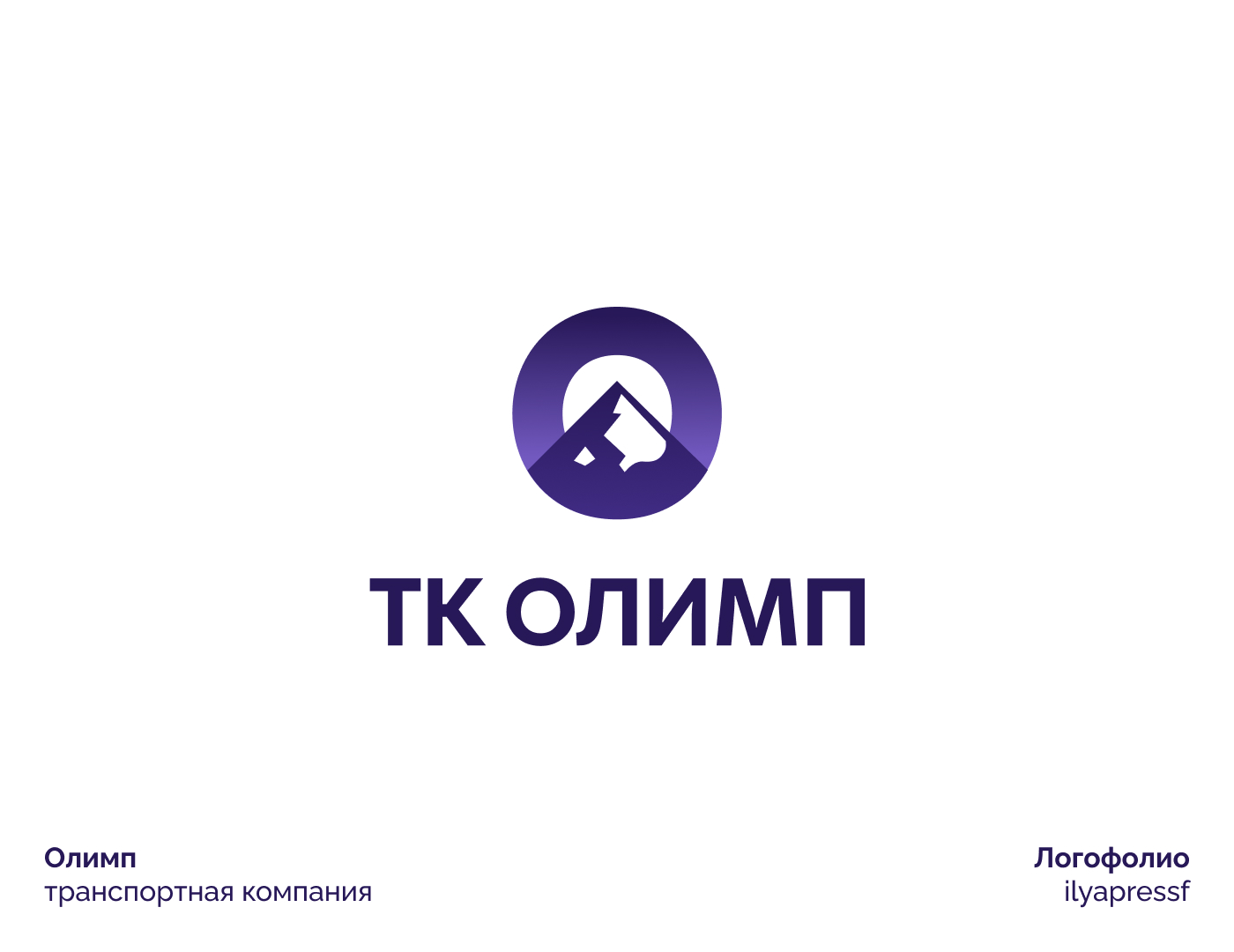 Логофолио | 20 логотипов — Изображение №10 — Брендинг на Dprofile