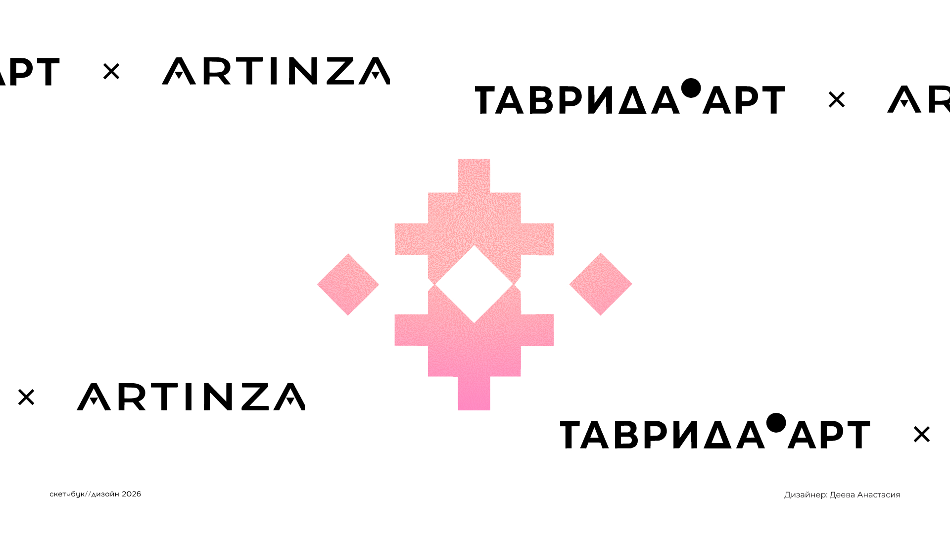 Дизайн обложки скетчбука Таврида.Арт — Изображение №5 — Иллюстрация, Графика на Dprofile