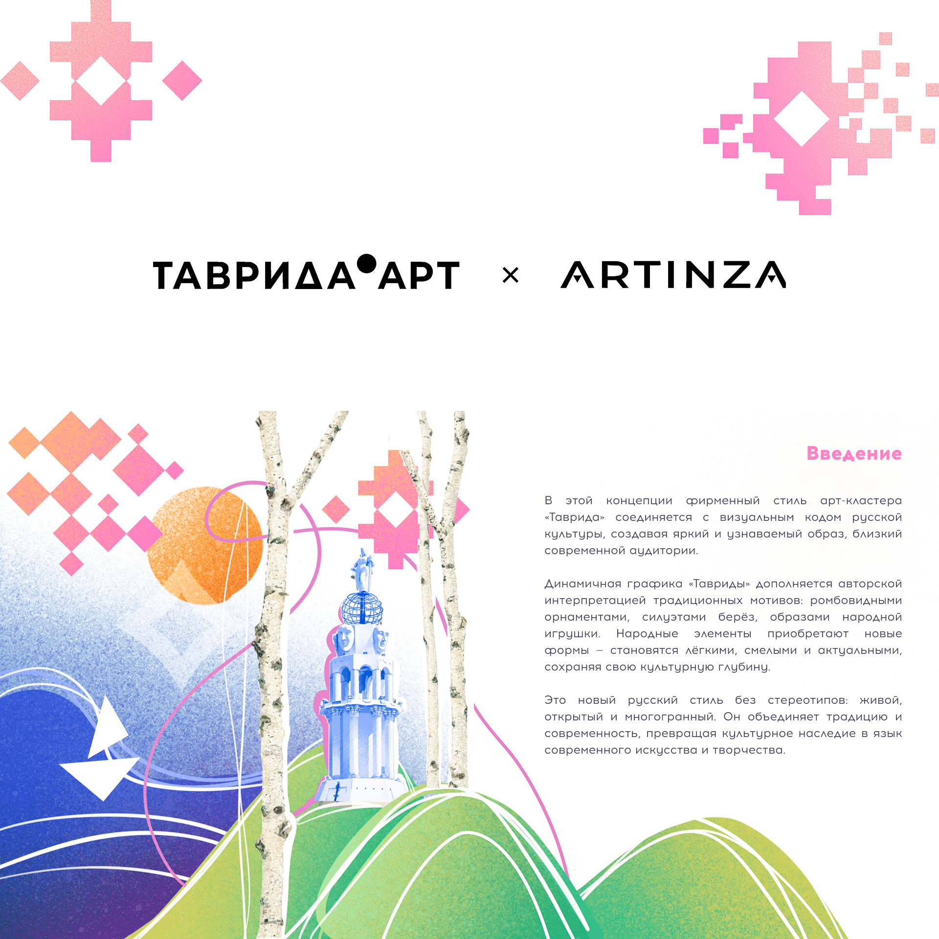 Дизайн обложки скетчбука Таврида.Арт — Изображение №1 — Иллюстрация, Графика на Dprofile
