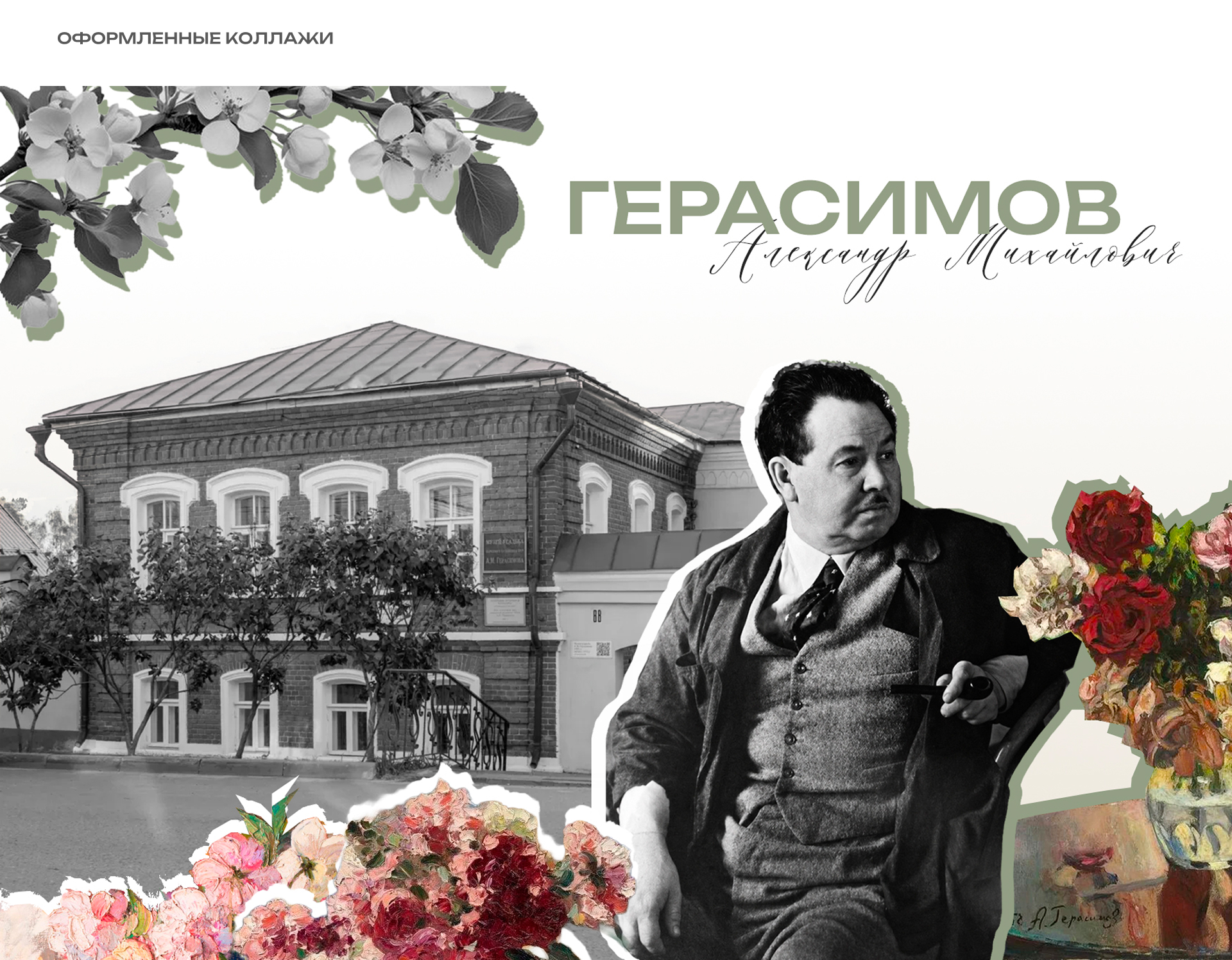 Туристический код города Мичуринска — Изображение №10 — Брендинг, Графика на Dprofile
