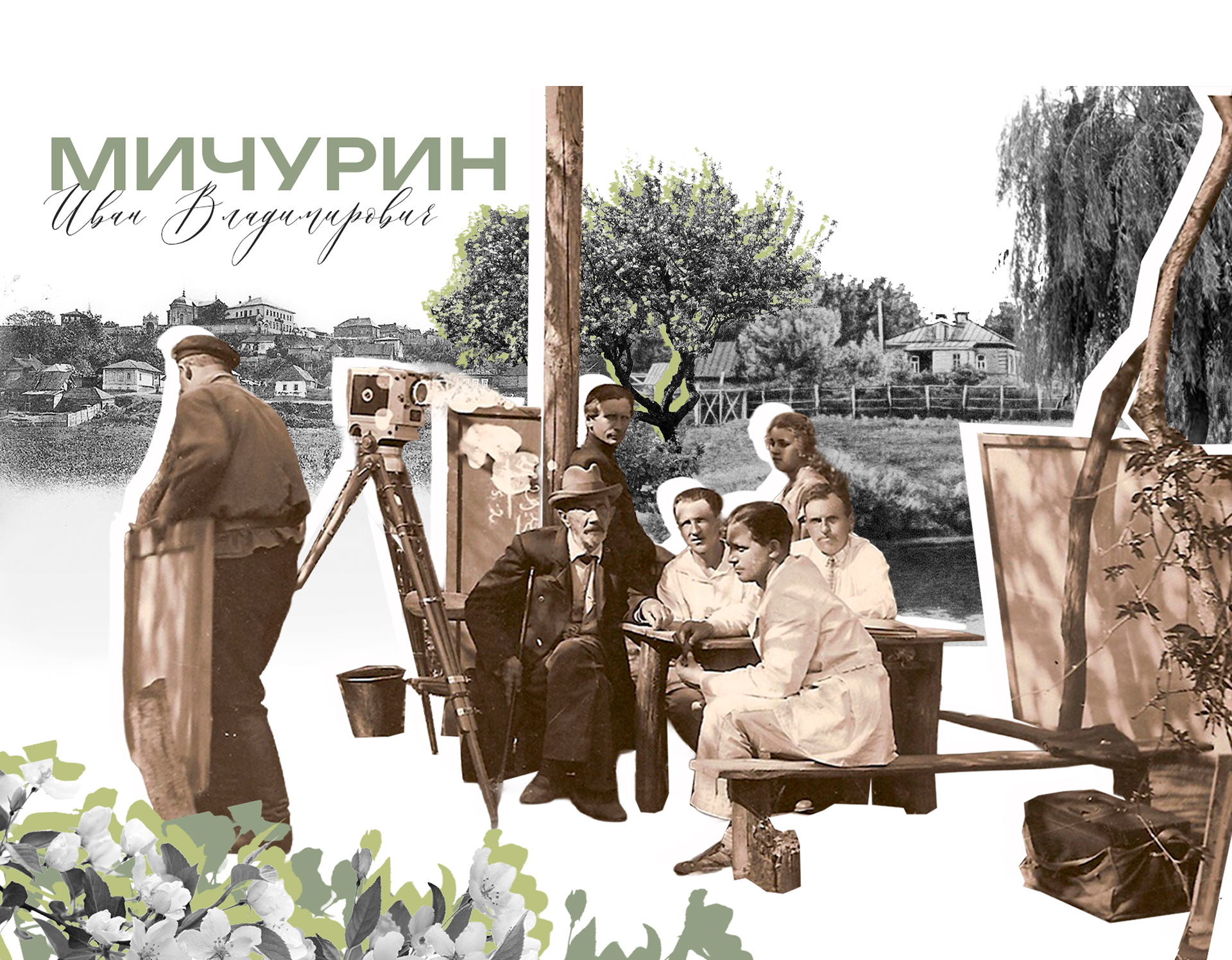 Туристический код города Мичуринска — Изображение №12 — Брендинг, Графика на Dprofile