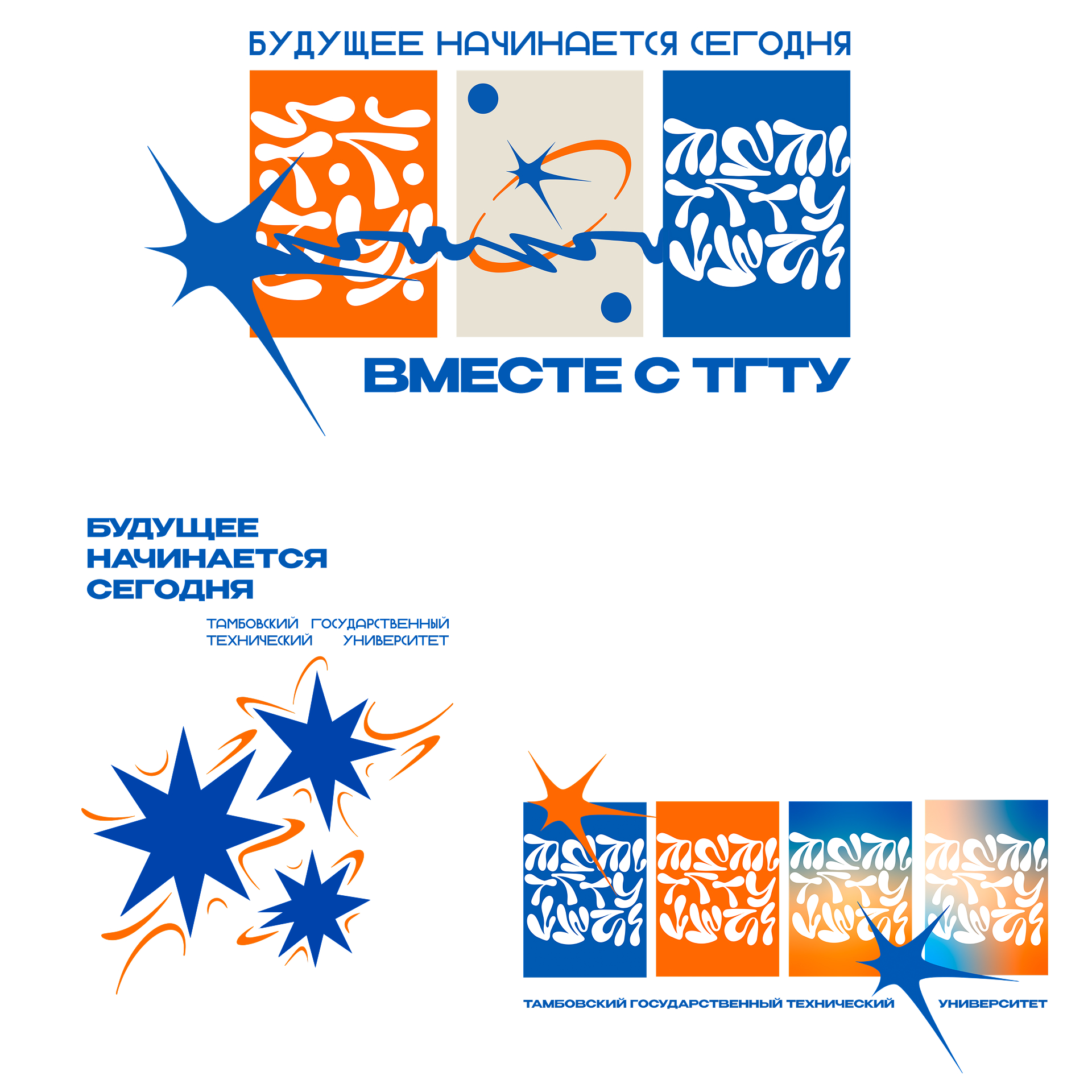 Мерч университета "ТГТУ" г.Тамбов — Изображение №6 — Брендинг на Dprofile