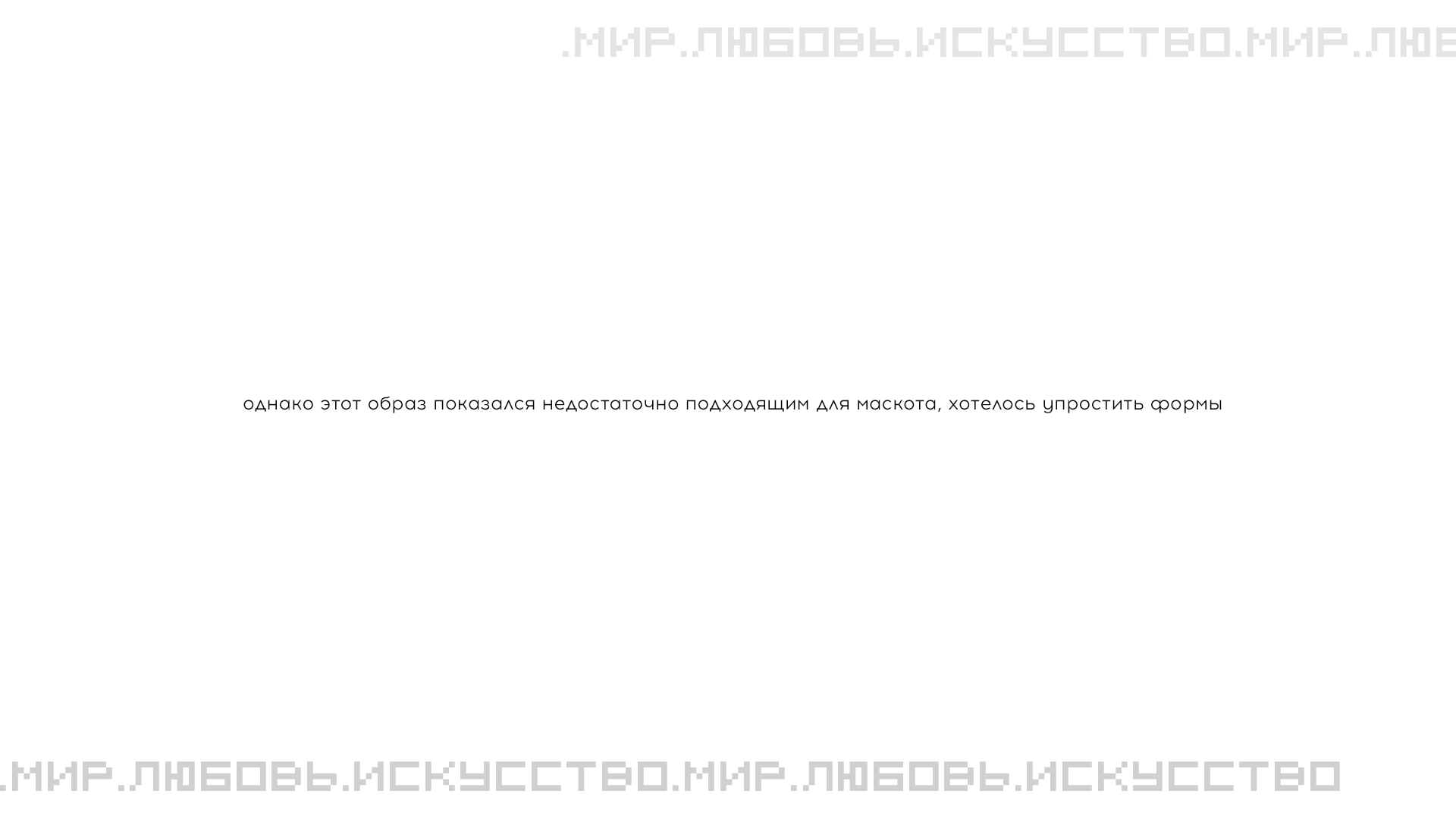 АЙСИ — Изображение №8 — Интерфейсы на Dprofile