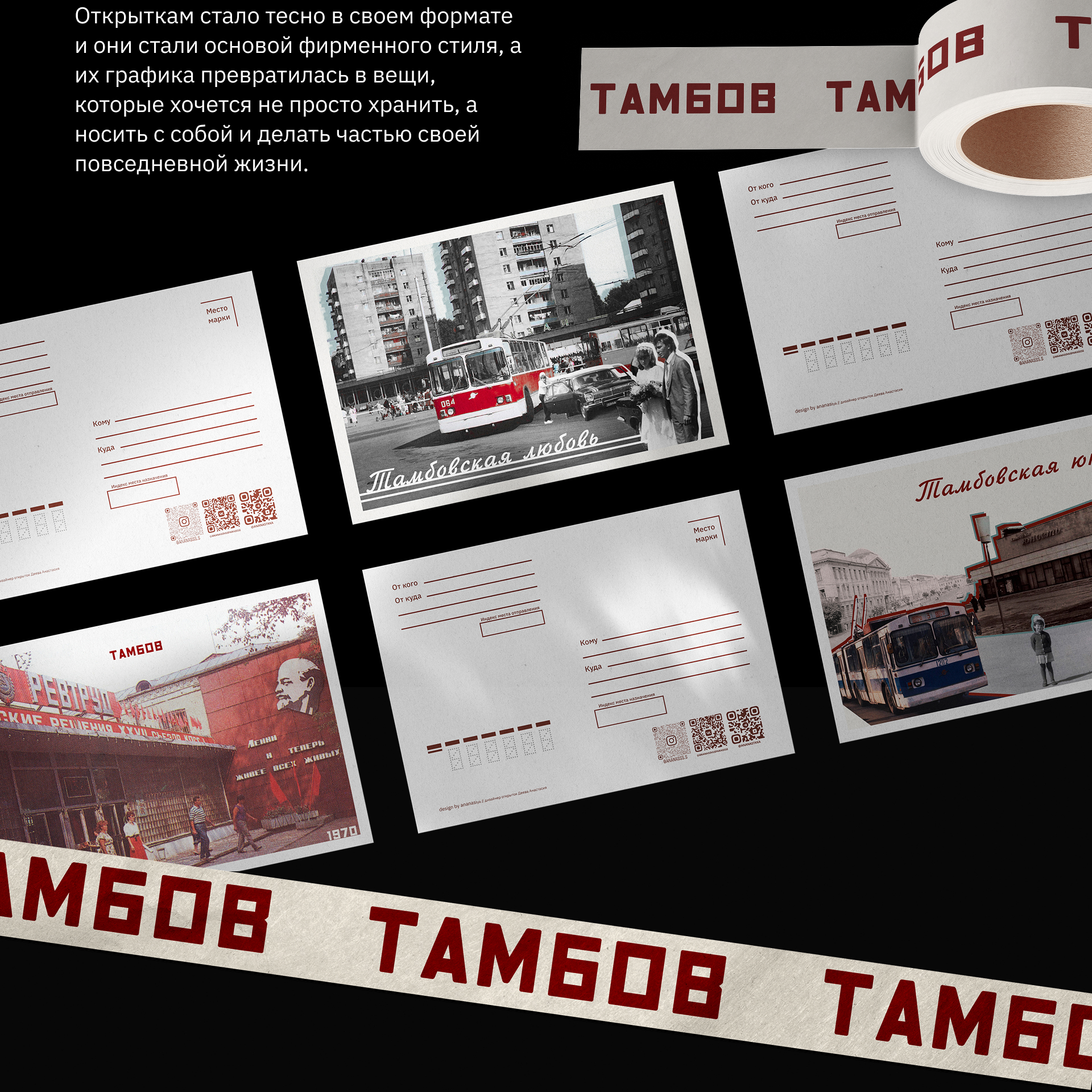 Тамбовский стиль. Тамбовская юность — Изображение №4 — Брендинг на Dprofile