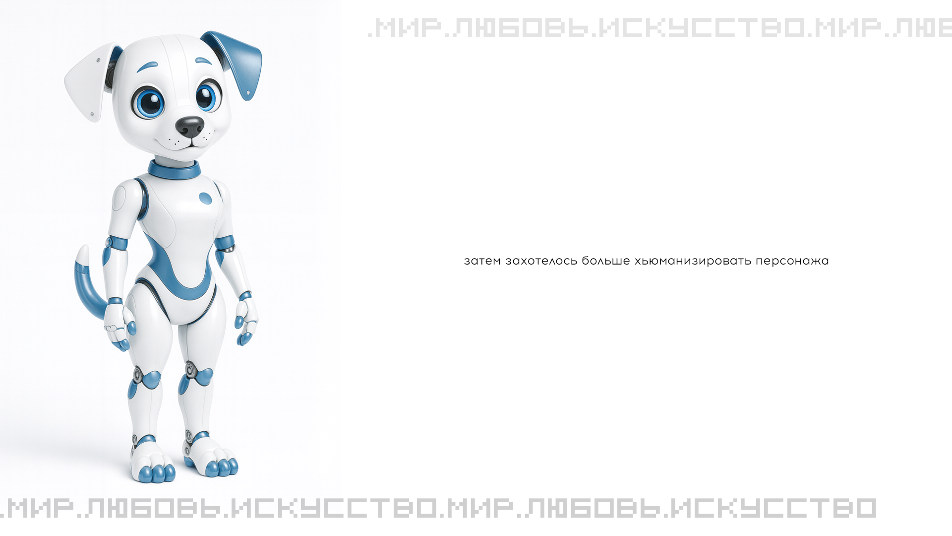 АЙСИ — Изображение №7 — Интерфейсы на Dprofile