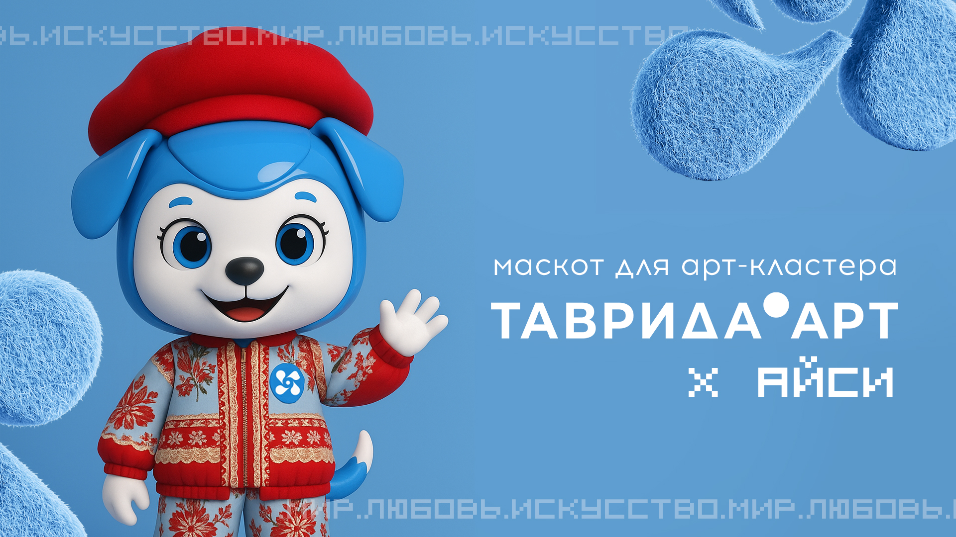 АЙСИ — Изображение №1 — Интерфейсы на Dprofile