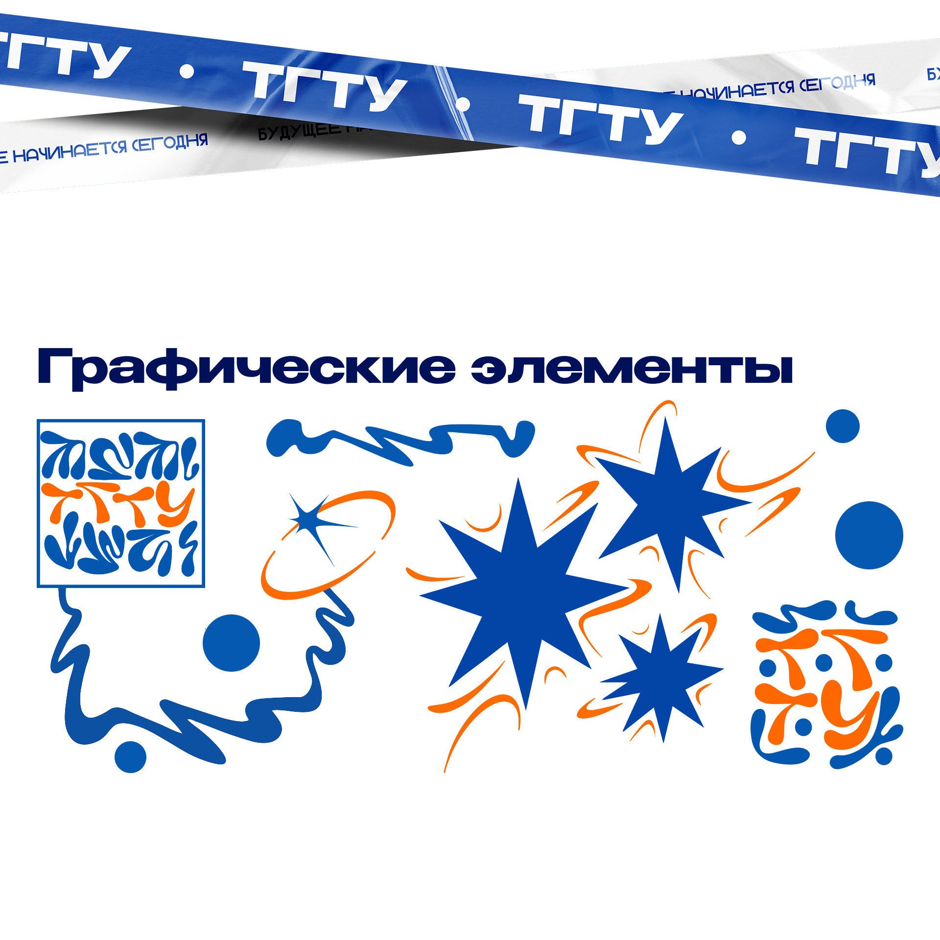 Мерч университета "ТГТУ" г.Тамбов — Изображение №5 — Брендинг на Dprofile