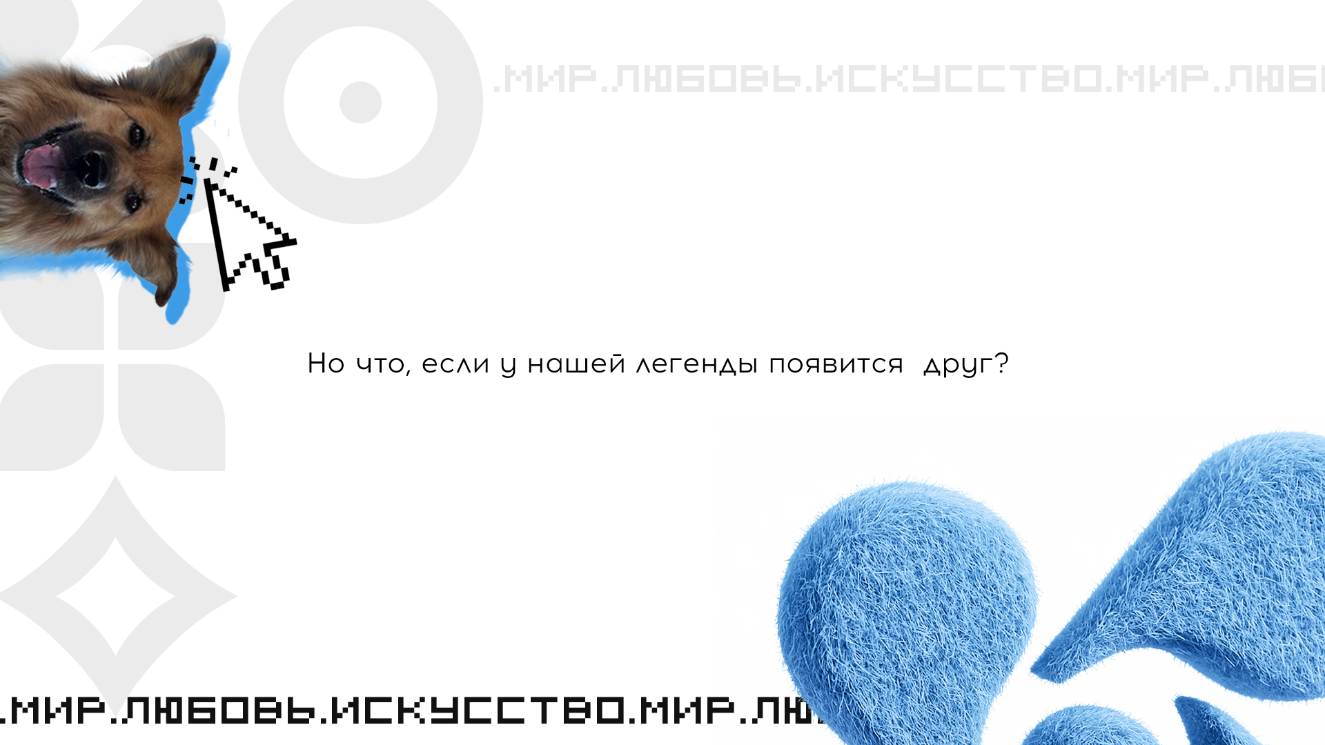 АЙСИ — Изображение №3 — Интерфейсы на Dprofile