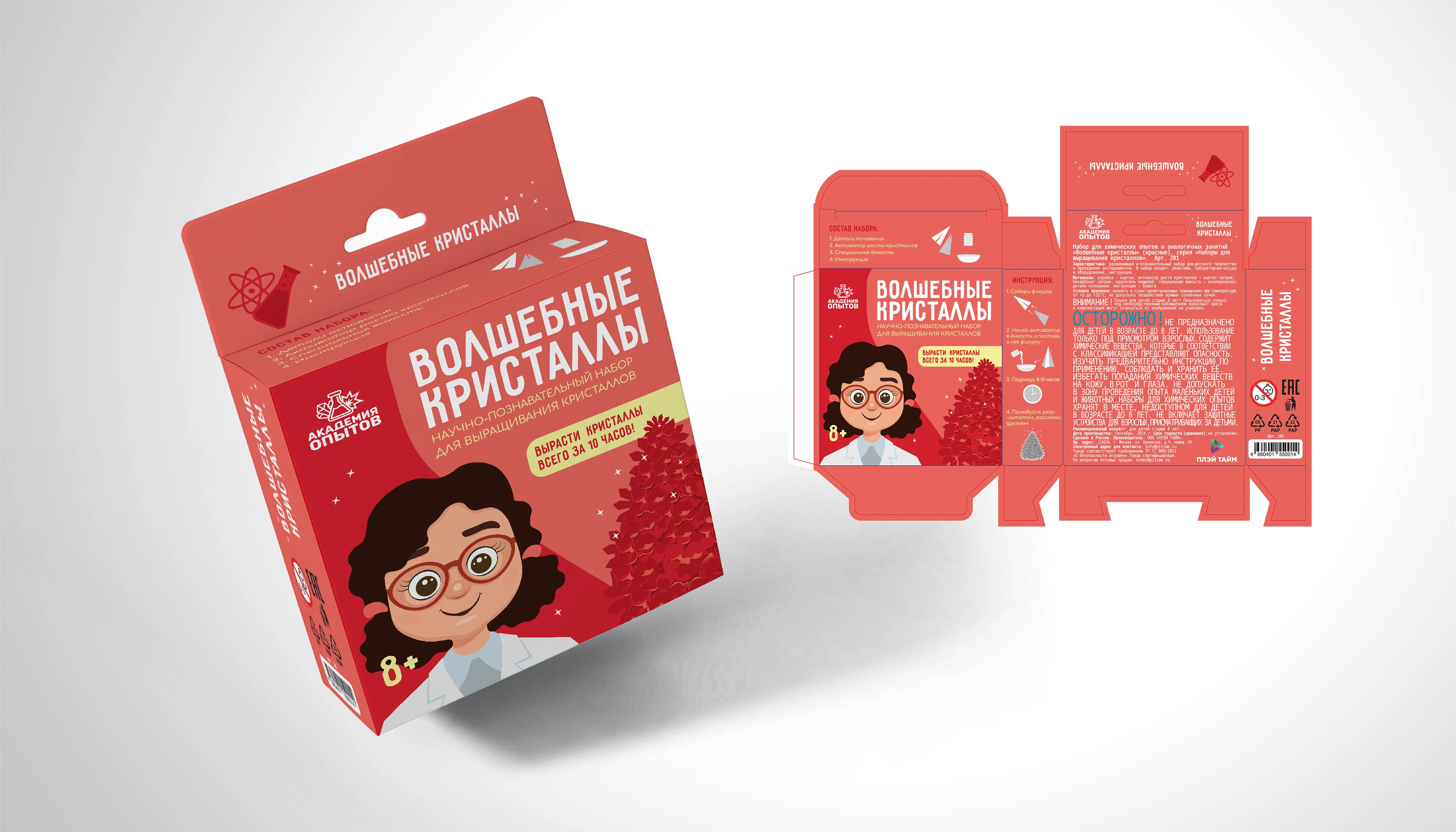 Дизайн упаковки наборов для опытов — Изображение №3 — Брендинг, Иллюстрация на Dprofile