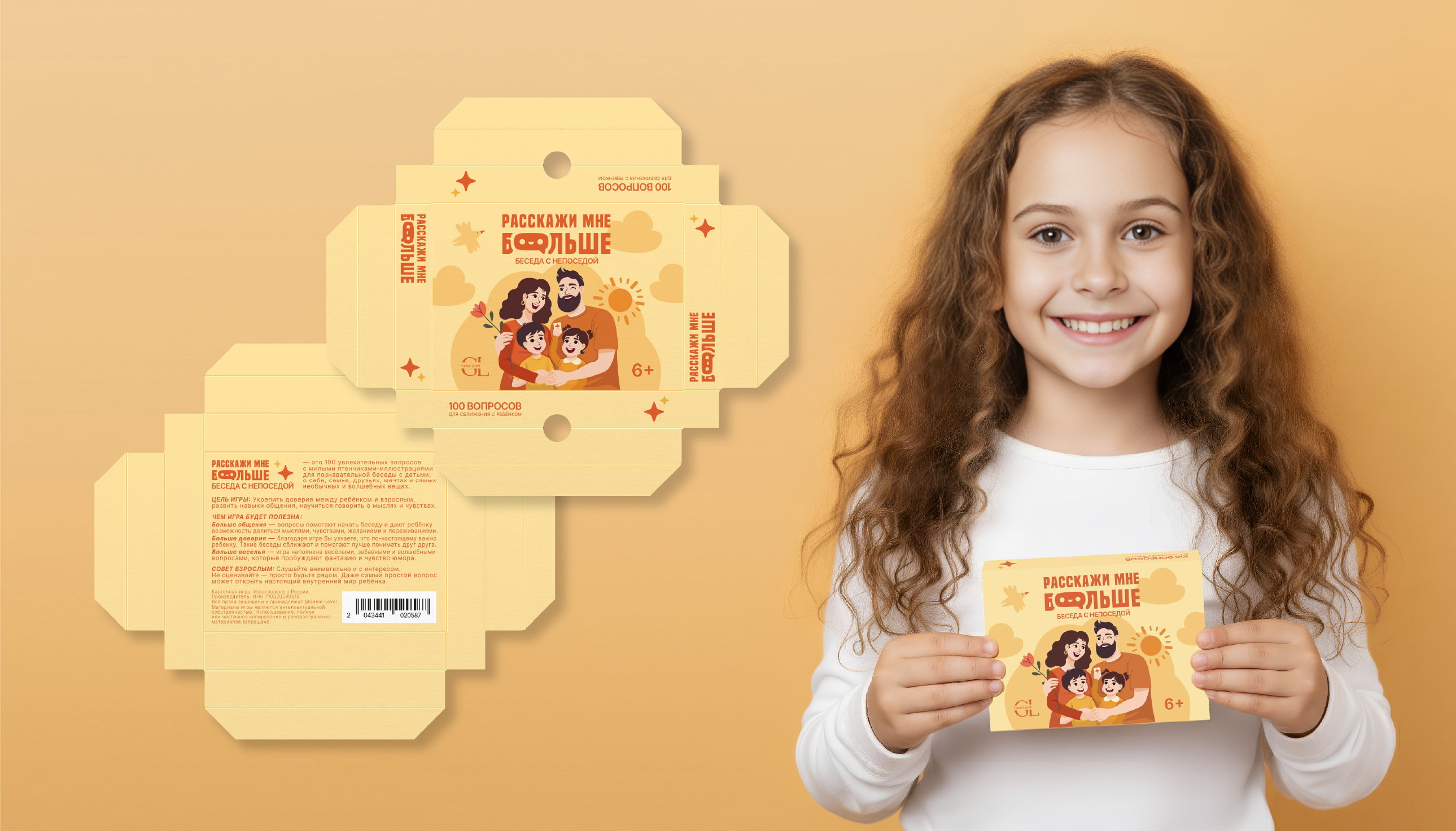 Дизайн упаковки игры для детей — Изображение №5 — Брендинг, Иллюстрация на Dprofile