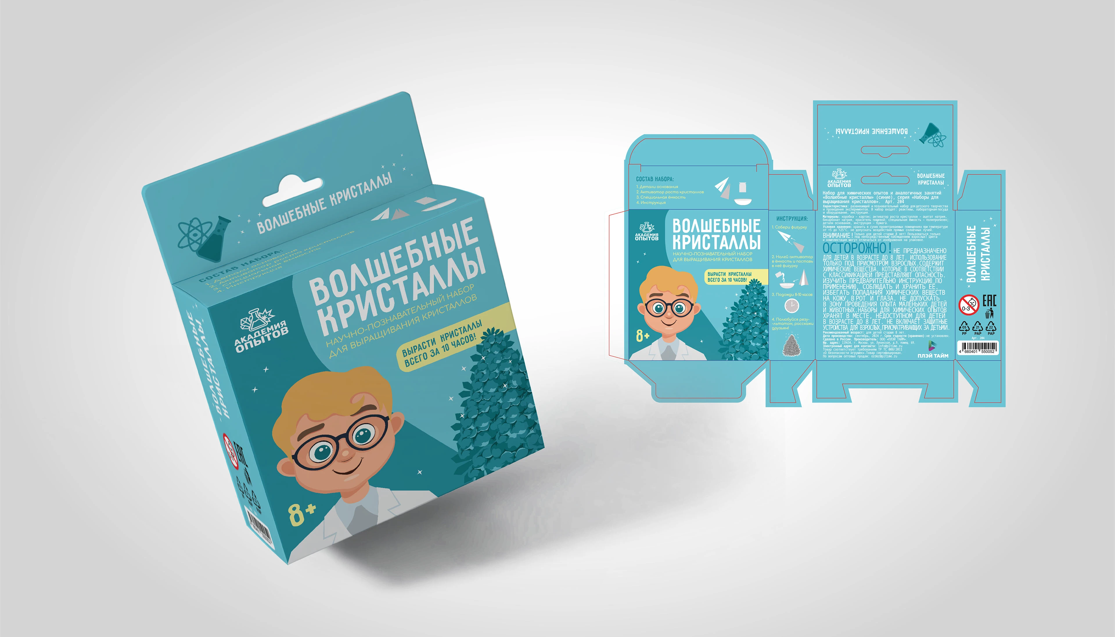 Дизайн упаковки наборов для опытов — Изображение №5 — Брендинг, Иллюстрация на Dprofile