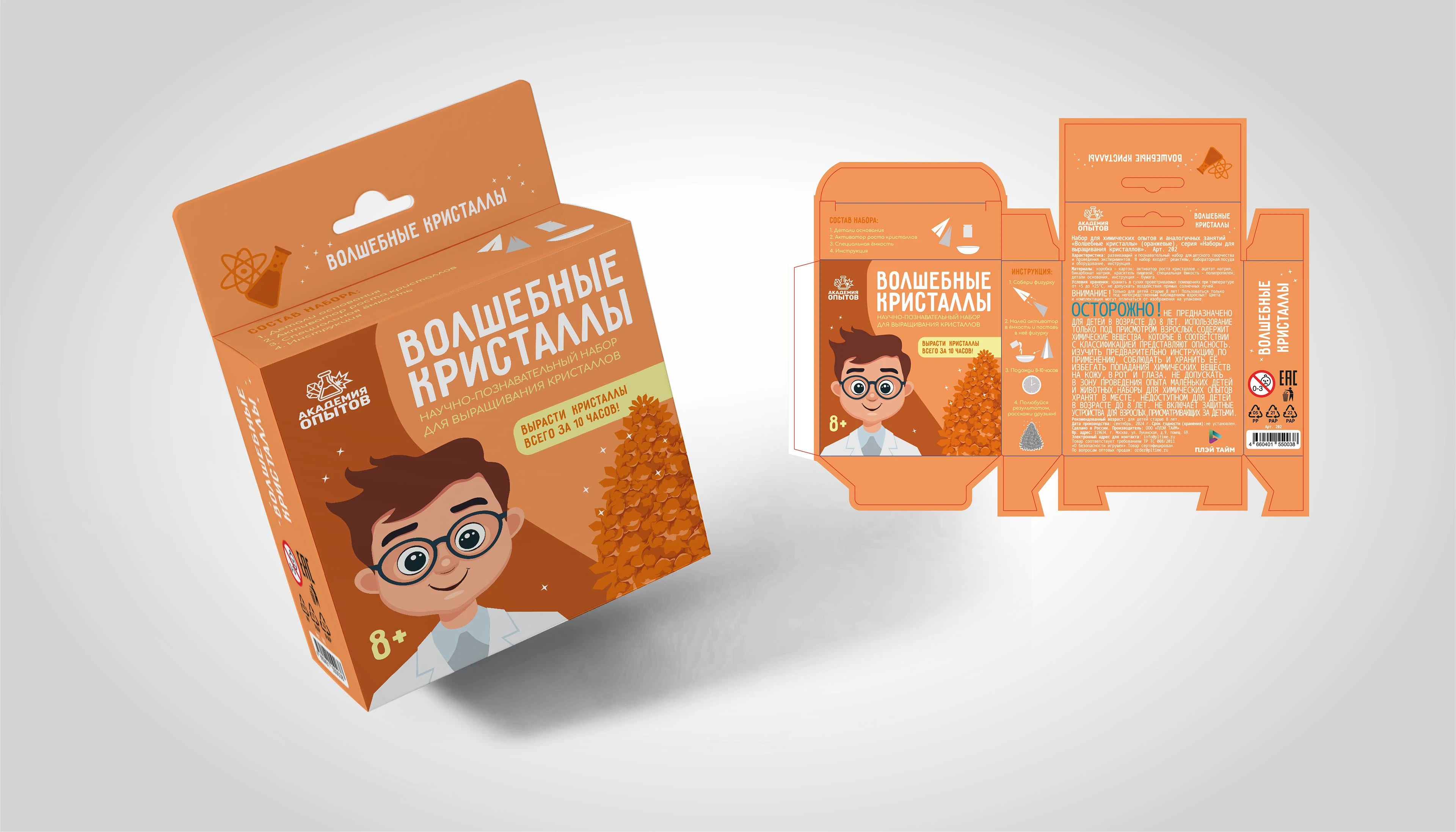 Дизайн упаковки наборов для опытов — Изображение №6 — Брендинг, Иллюстрация на Dprofile