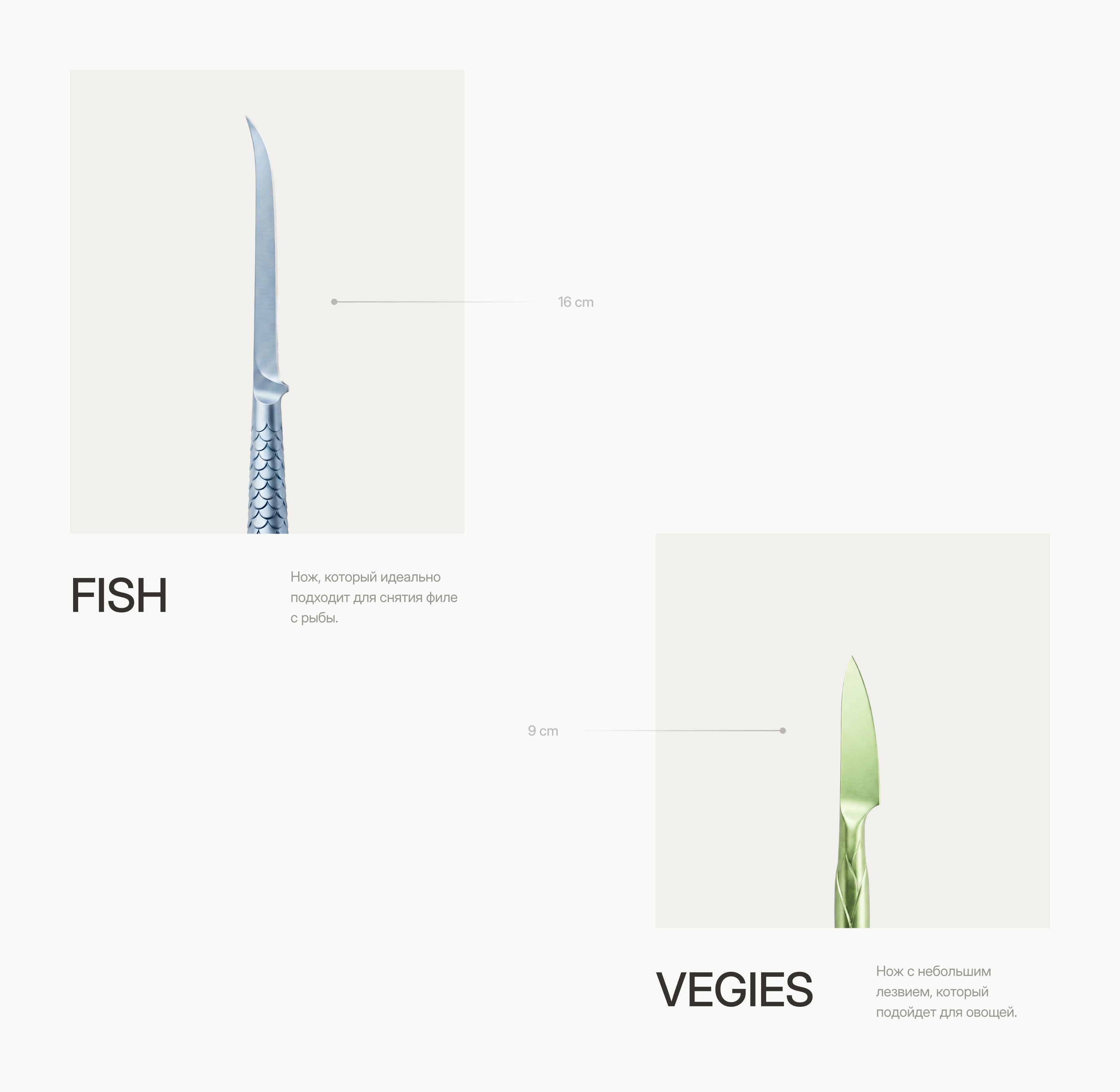 Simple Knives / Коллекция ножей — Изображение №4 — Маркетинг, Нейро на Dprofile