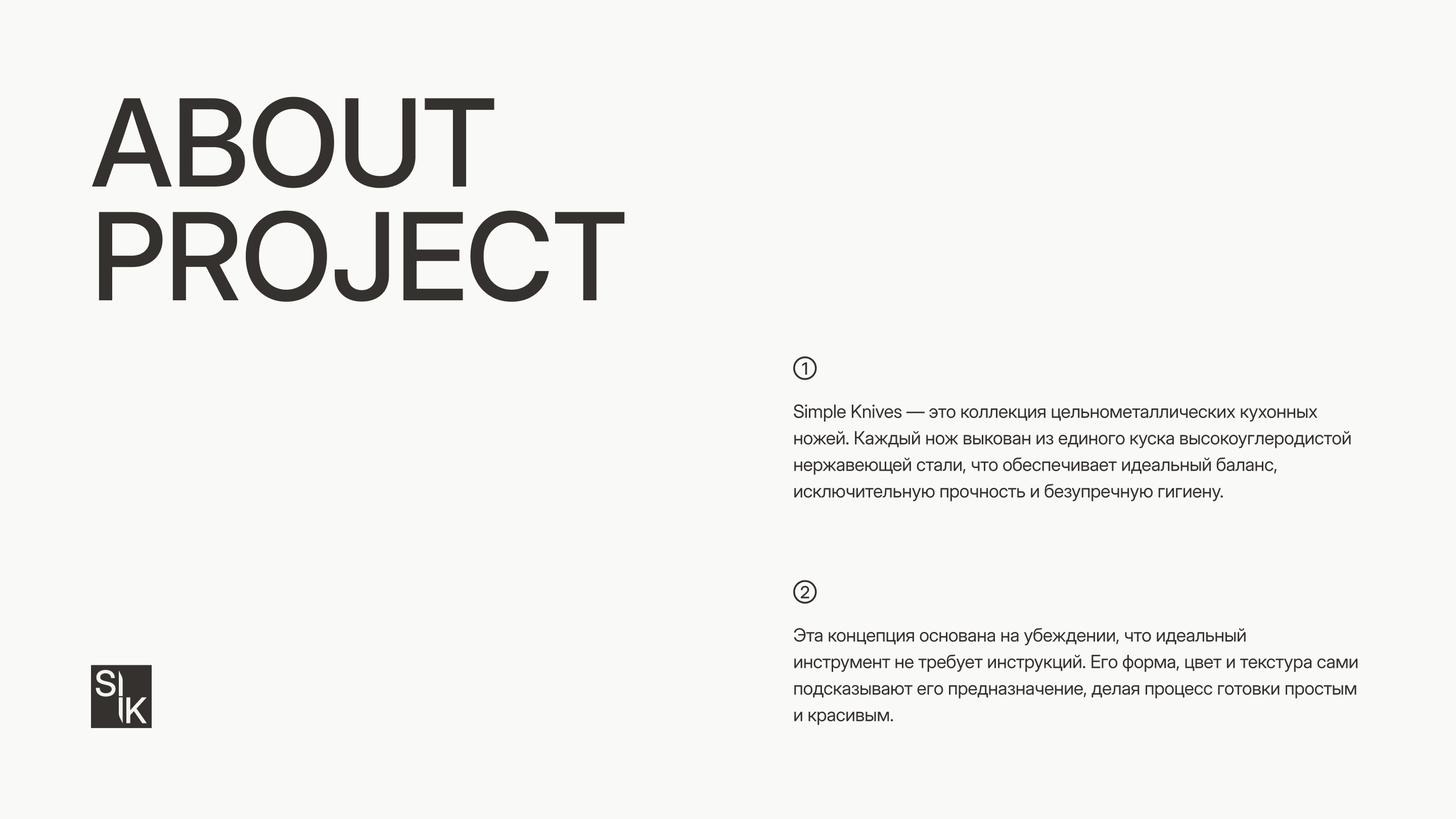 Simple Knives / Коллекция ножей — Изображение №2 — Маркетинг, Нейро на Dprofile