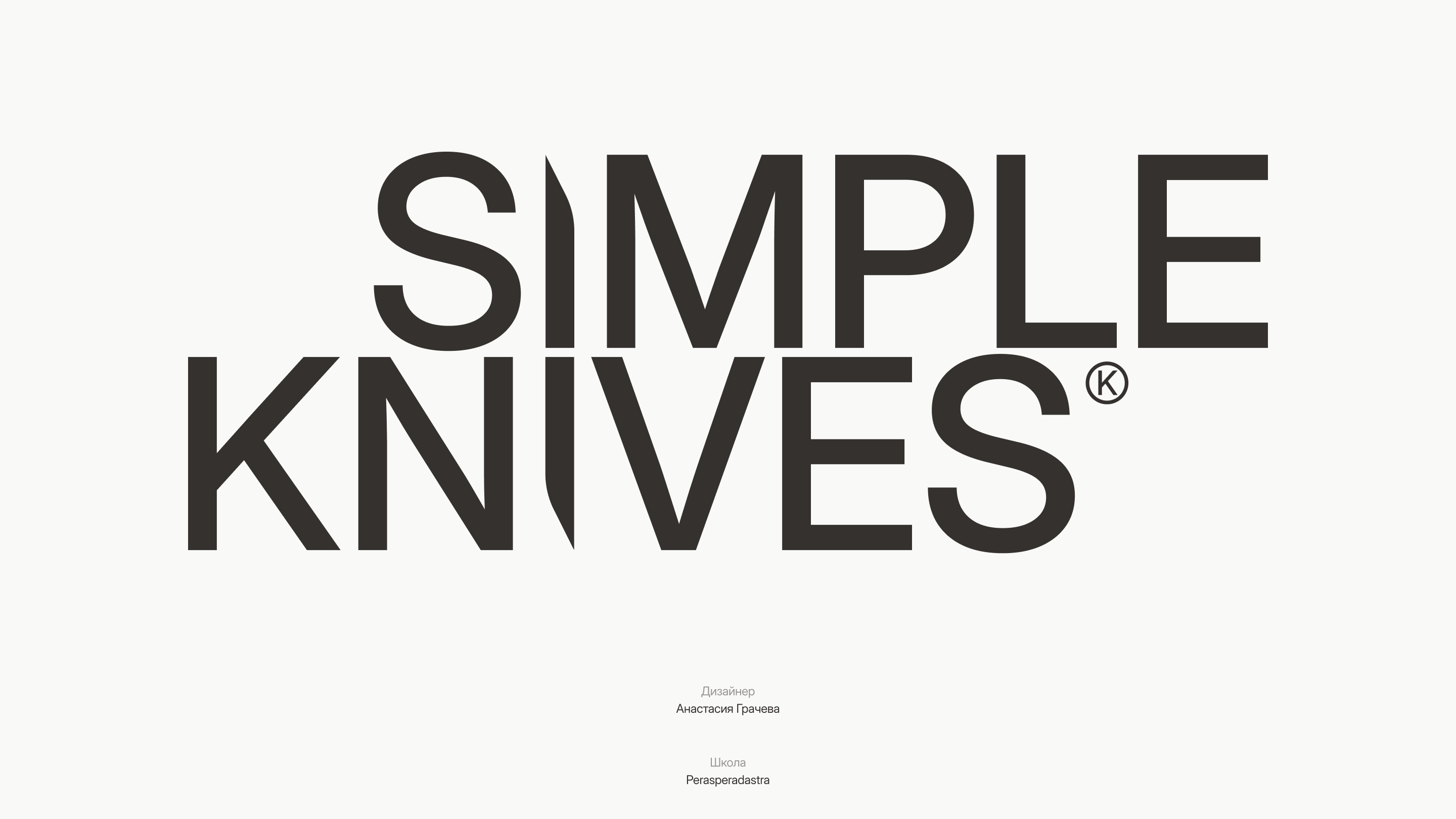 Simple Knives / Коллекция ножей — Изображение №17 — Маркетинг, Нейро на Dprofile