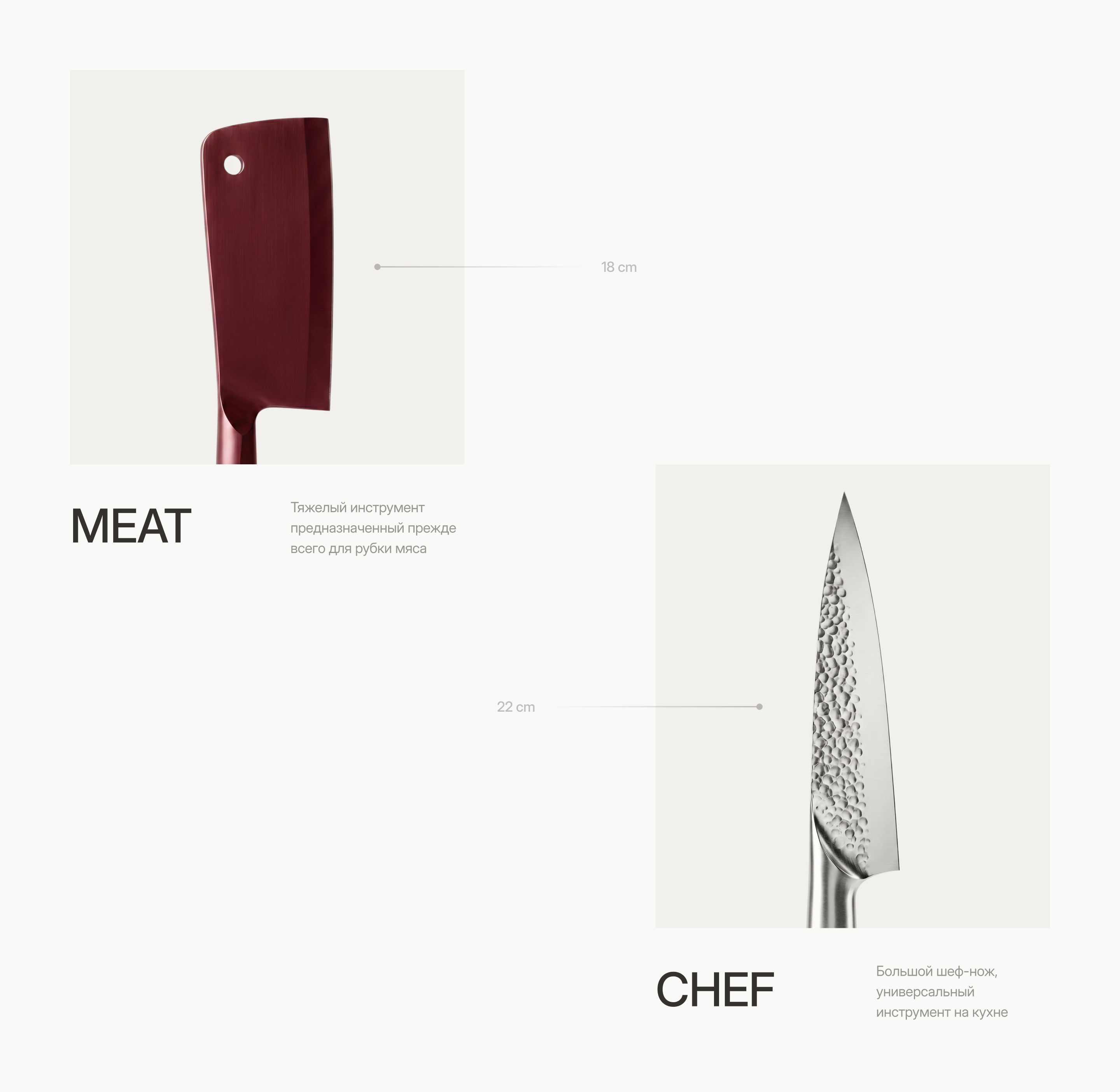 Simple Knives / Коллекция ножей — Изображение №14 — Маркетинг, Нейро на Dprofile