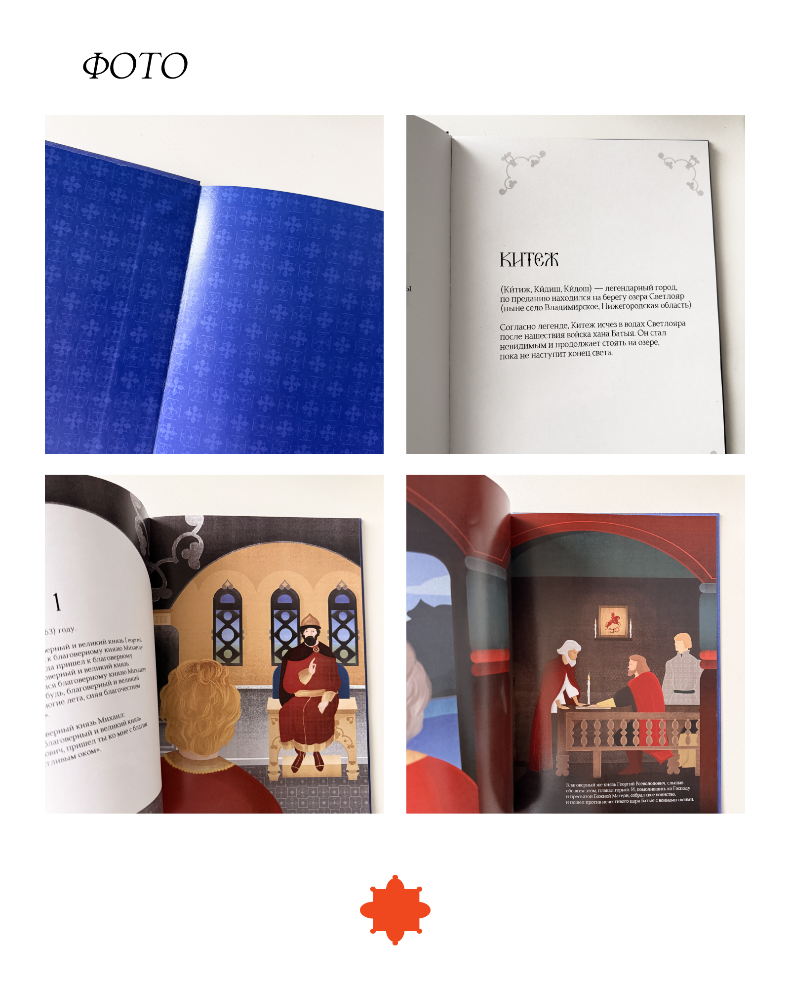 КИТЕЖ-ГРАД — Изображение №5 — Иллюстрация, Графика на Dprofile