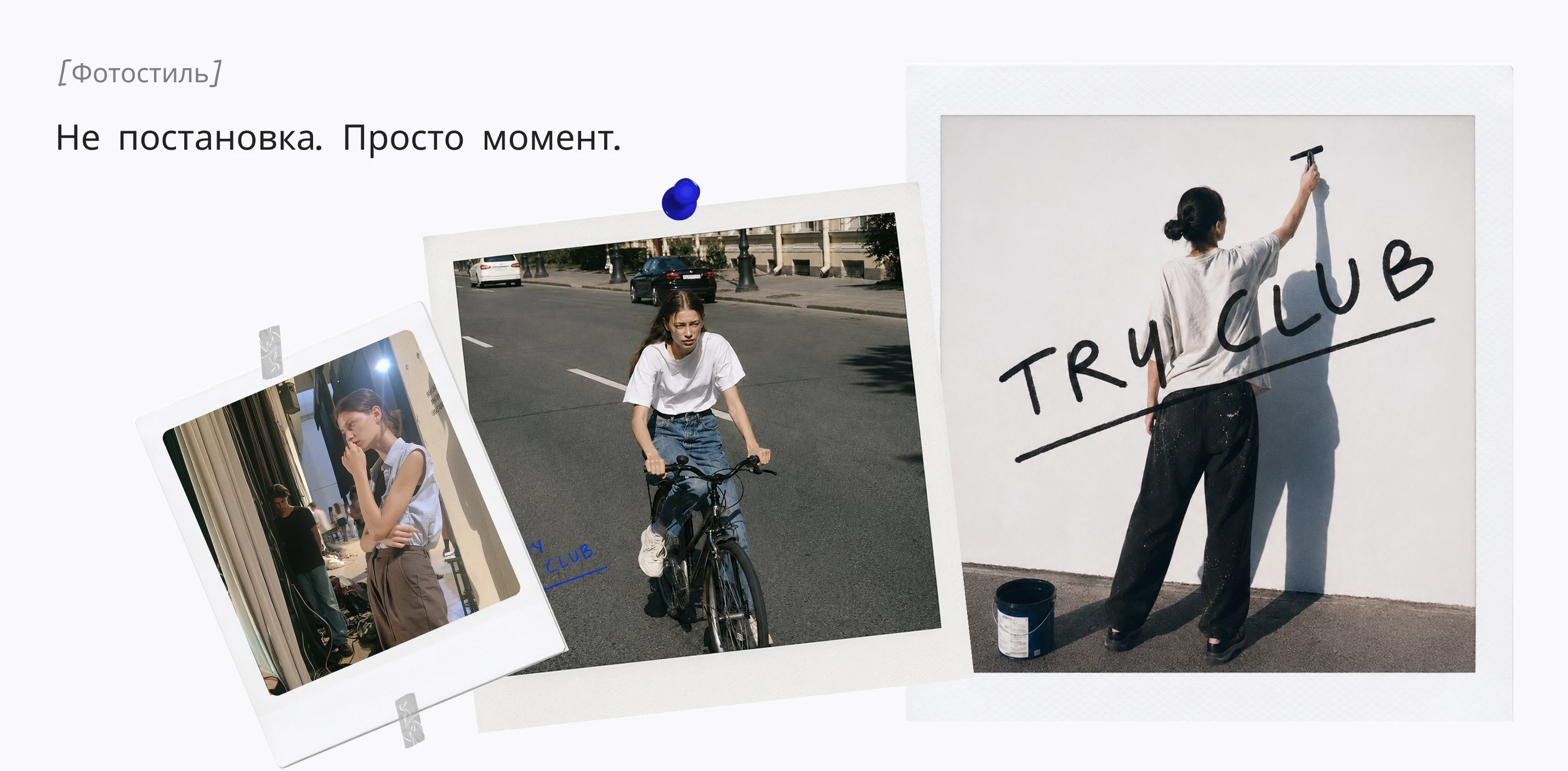 TRY CLUB — Айдентика стритвир-бренда и UX/UI дизайн интернет-магазина — Изображение №5 — Интерфейсы, Брендинг на Dprofile