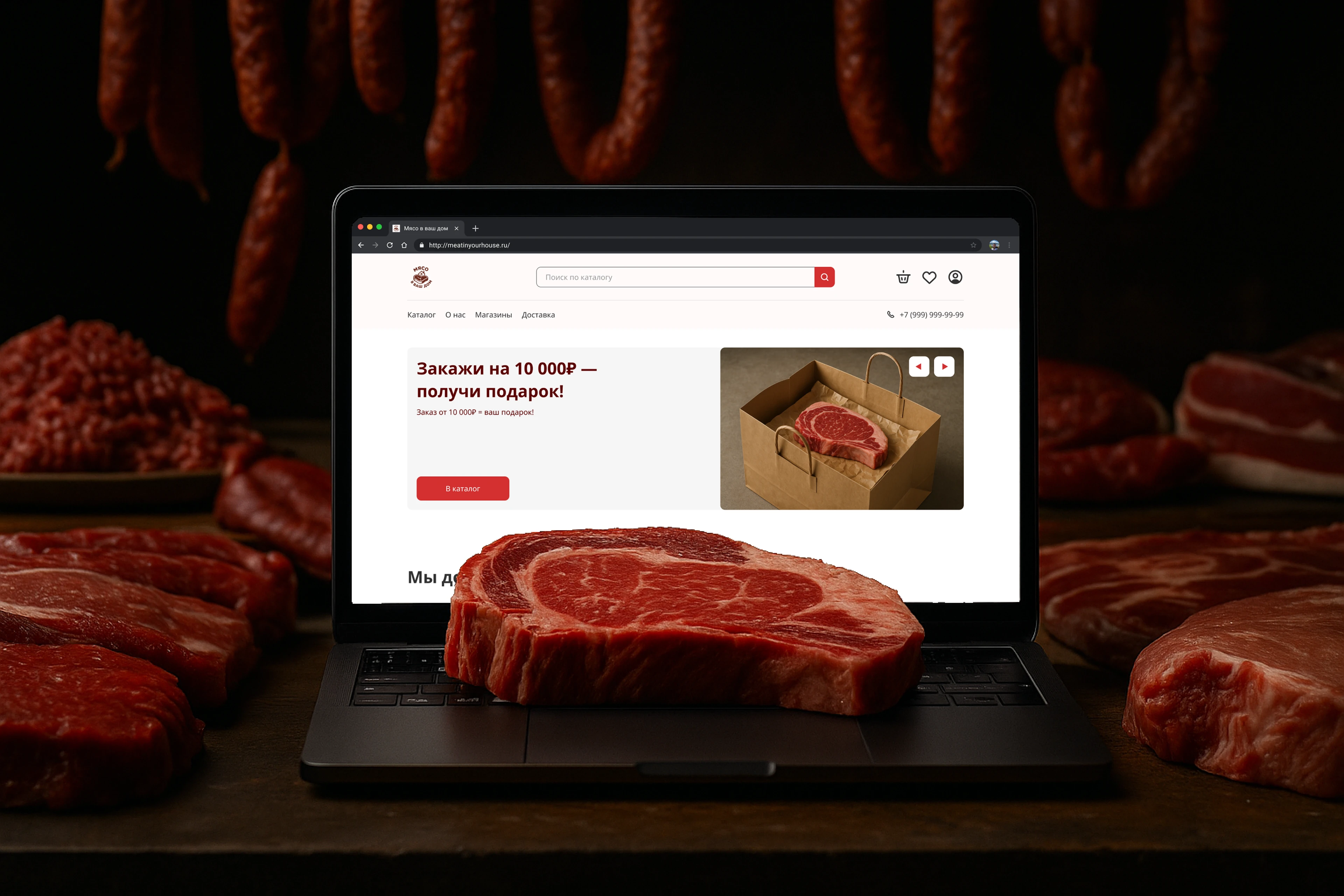 Интернет-магазин для «Мясо в ваш дом» — Изображение №1 — Интерфейсы на Dprofile