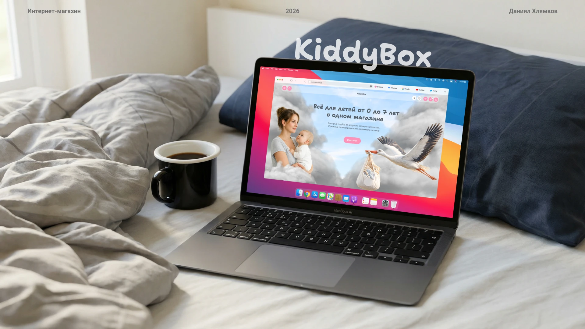 KiddyBox интернет-магазин — Изображение №1 — Интерфейсы на Dprofile