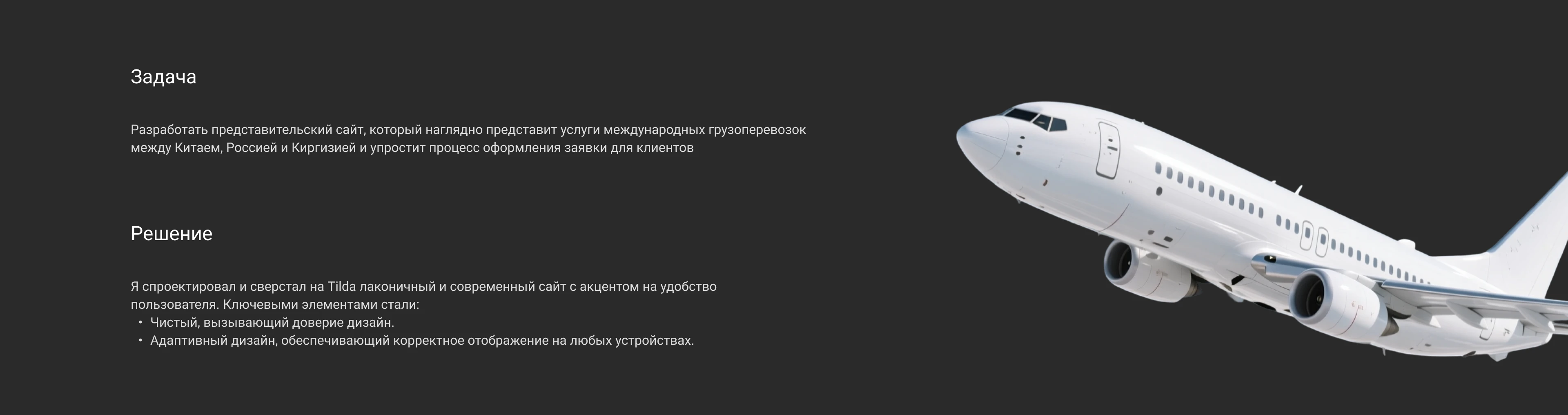 TransEurasia - логистическая компания — Изображение №2 — Интерфейсы на Dprofile