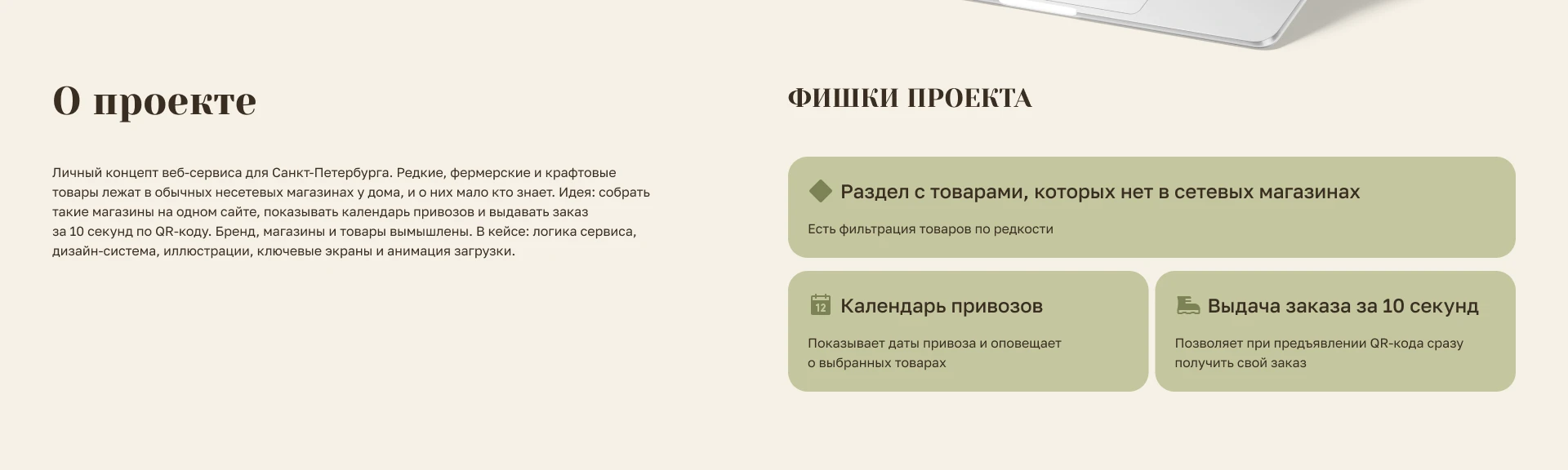 Продукты у дома: дизайн сайта-маркетплейса — Изображение №2 — Интерфейсы на Dprofile