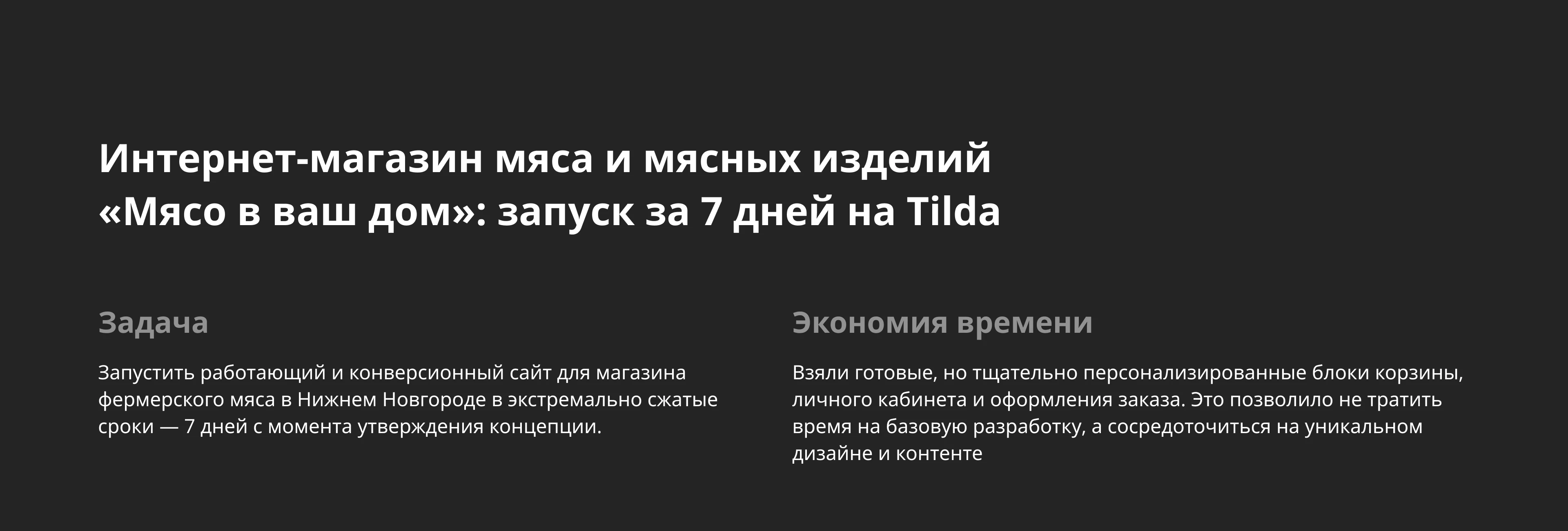 Интернет-магазин для «Мясо в ваш дом» — Изображение №2 — Интерфейсы на Dprofile
