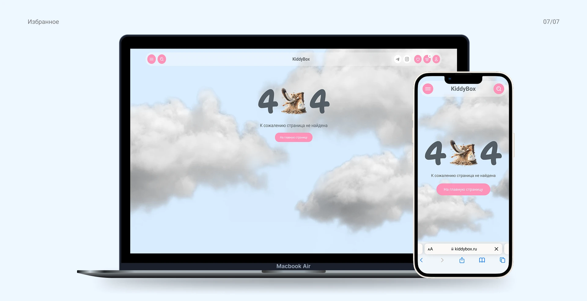 KiddyBox интернет-магазин — Изображение №11 — Интерфейсы на Dprofile