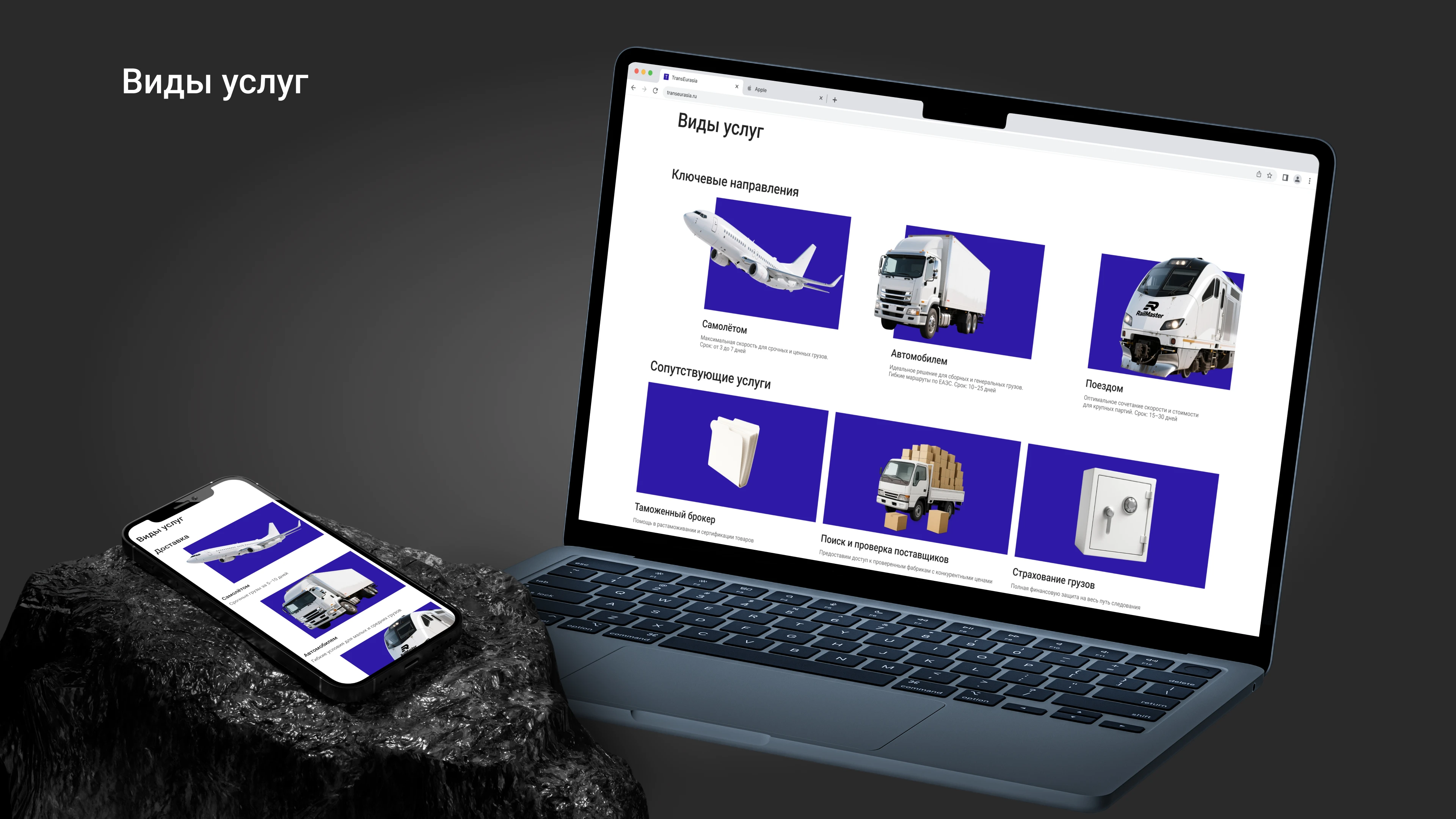 TransEurasia - логистическая компания — Изображение №5 — Интерфейсы на Dprofile
