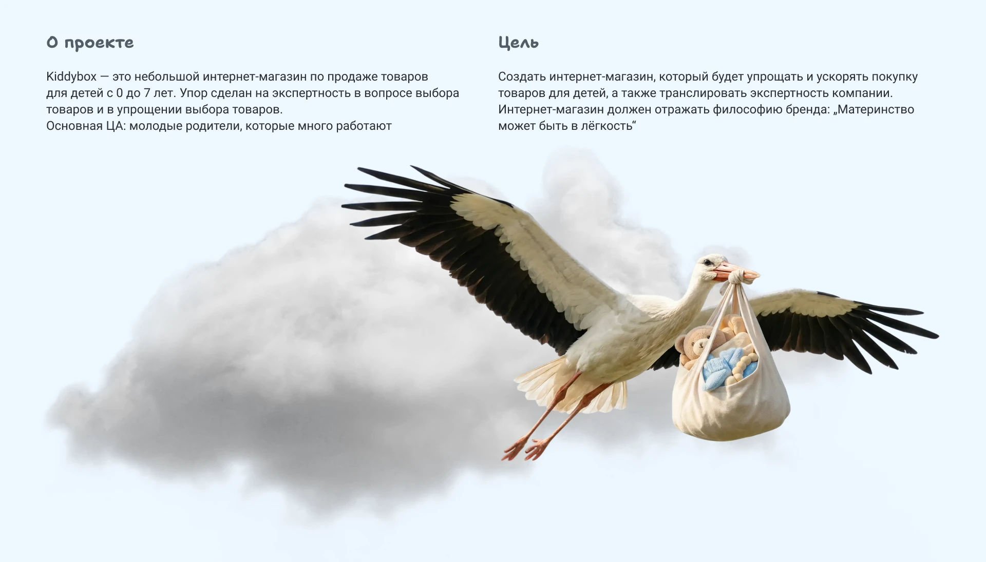 KiddyBox интернет-магазин — Изображение №2 — Интерфейсы на Dprofile