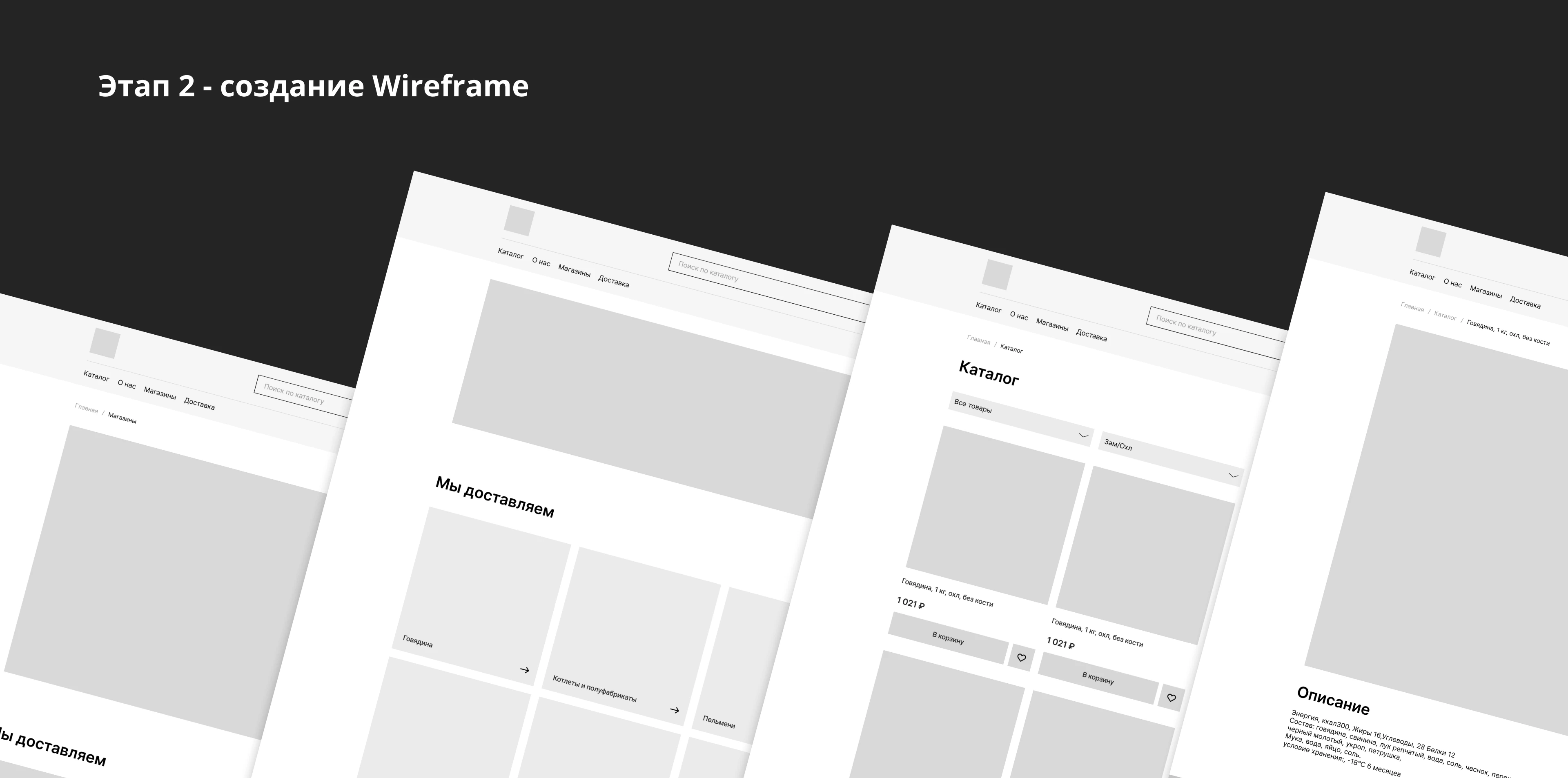 Интернет-магазин для «Мясо в ваш дом» — Изображение №4 — Интерфейсы на Dprofile