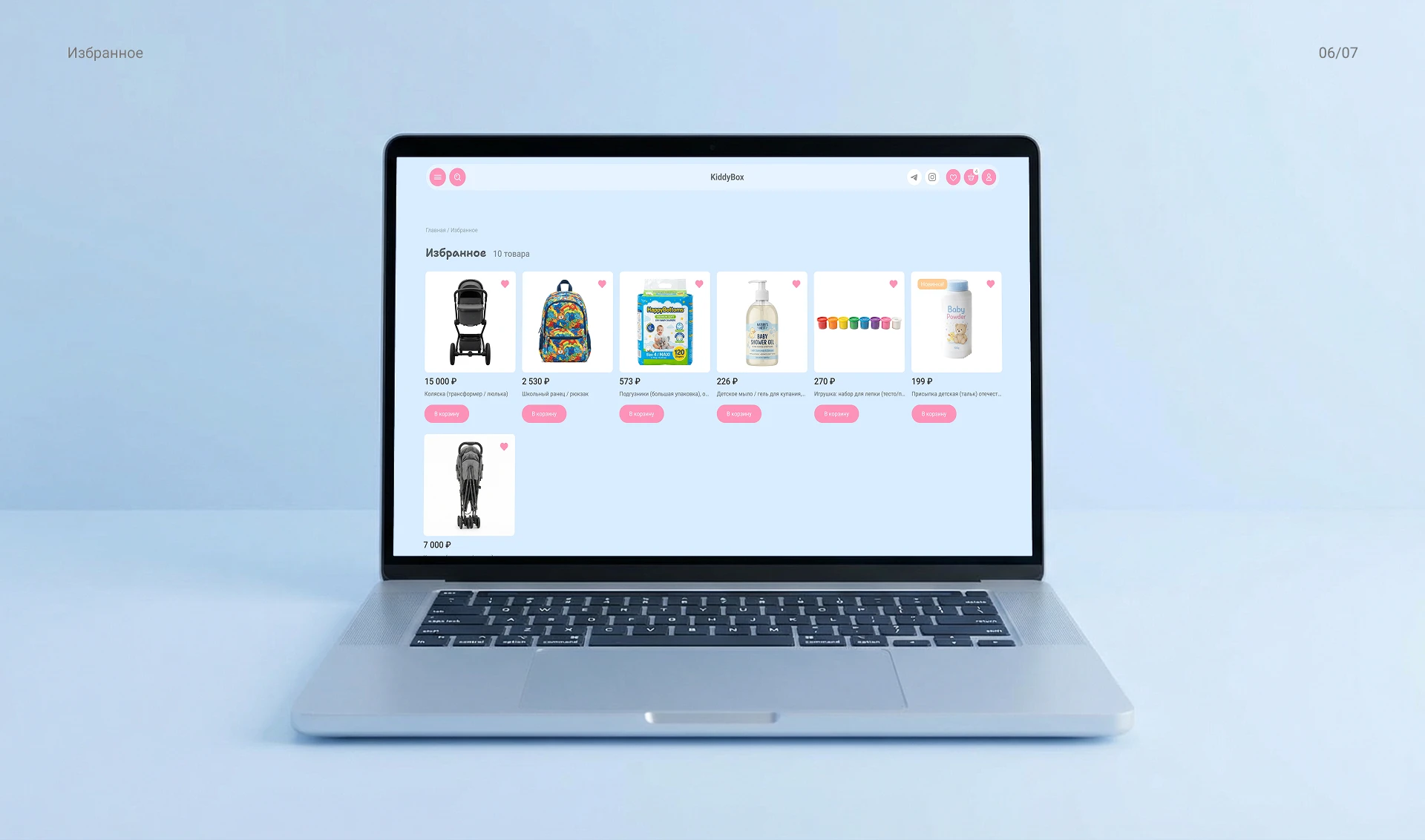 KiddyBox интернет-магазин — Изображение №10 — Интерфейсы на Dprofile