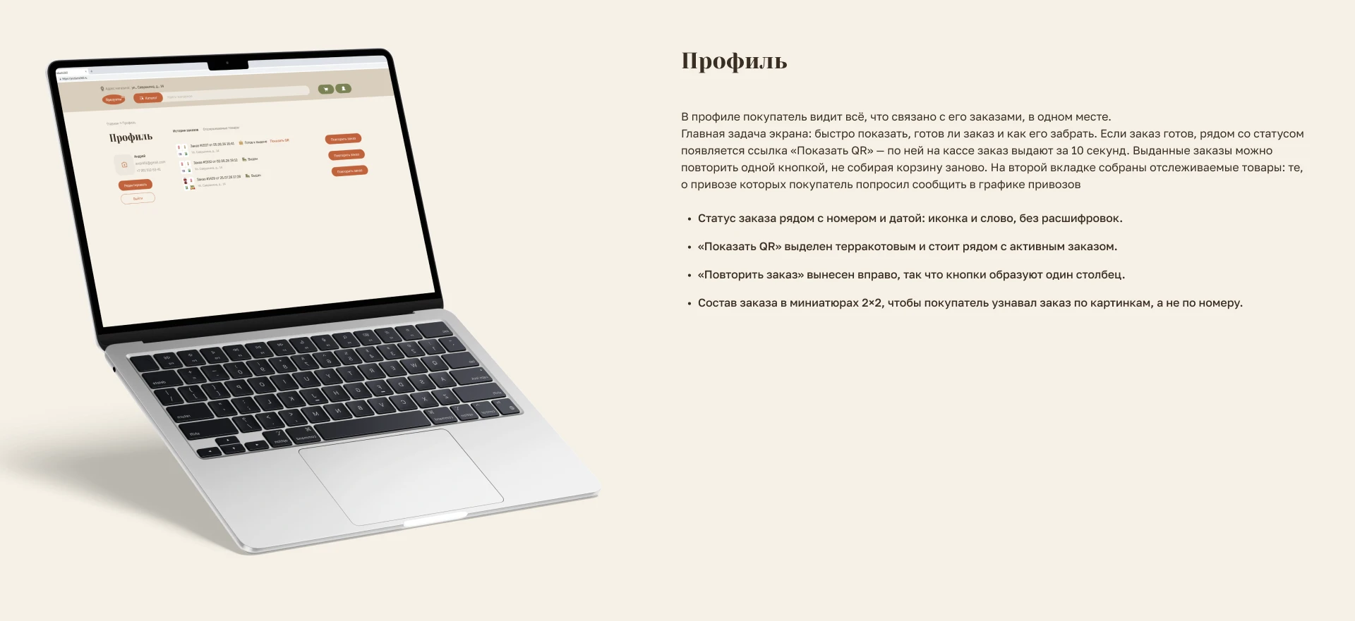 Продукты у дома: дизайн сайта-маркетплейса — Изображение №8 — Интерфейсы на Dprofile